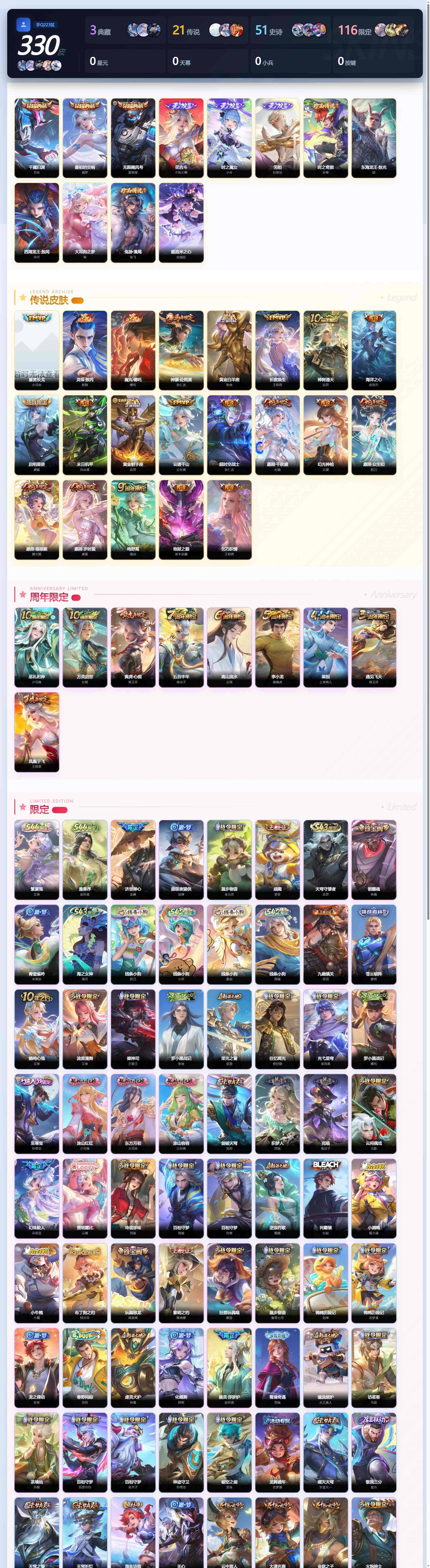 WZQM4512465王者荣耀账号详情图4 WZQM4512465王者荣耀账号详情图4