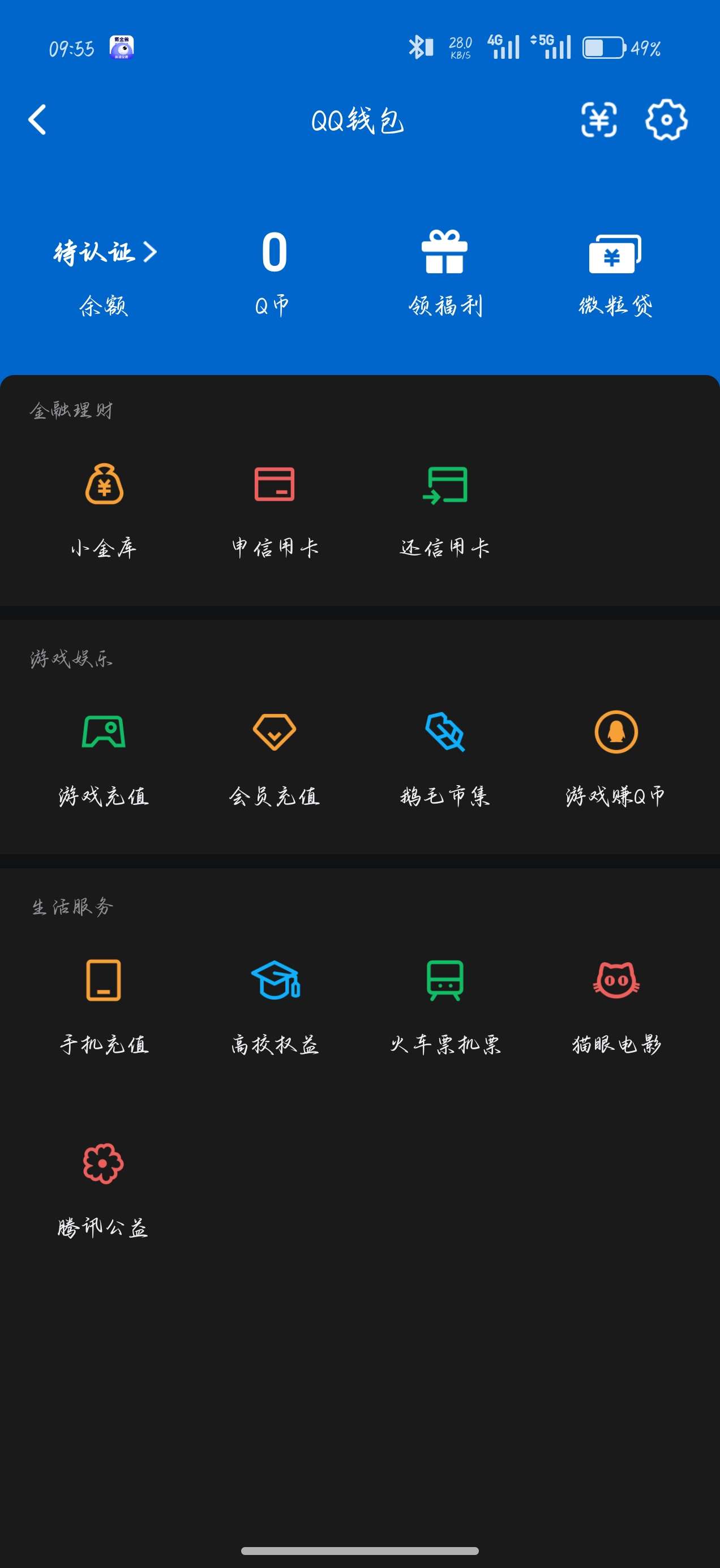 WZQM4512468王者荣耀账号详情图6 WZQM4512468王者荣耀账号详情图6