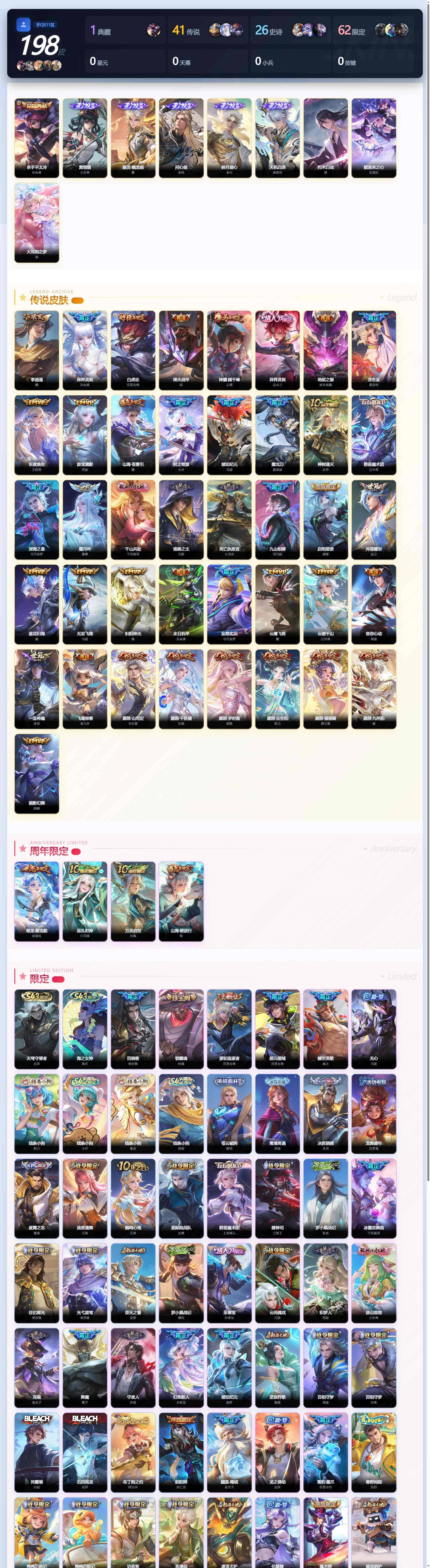 WZQM4512468王者荣耀账号详情图3 WZQM4512468王者荣耀账号详情图3