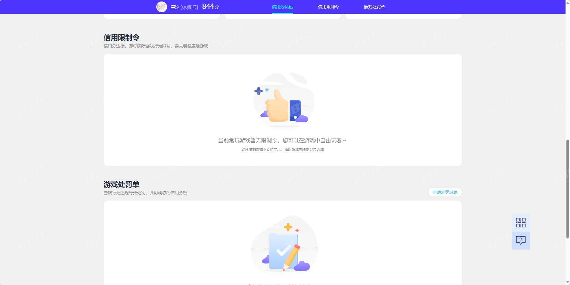 WZQM4525912王者荣耀账号详情图5 WZQM4525912王者荣耀账号详情图5