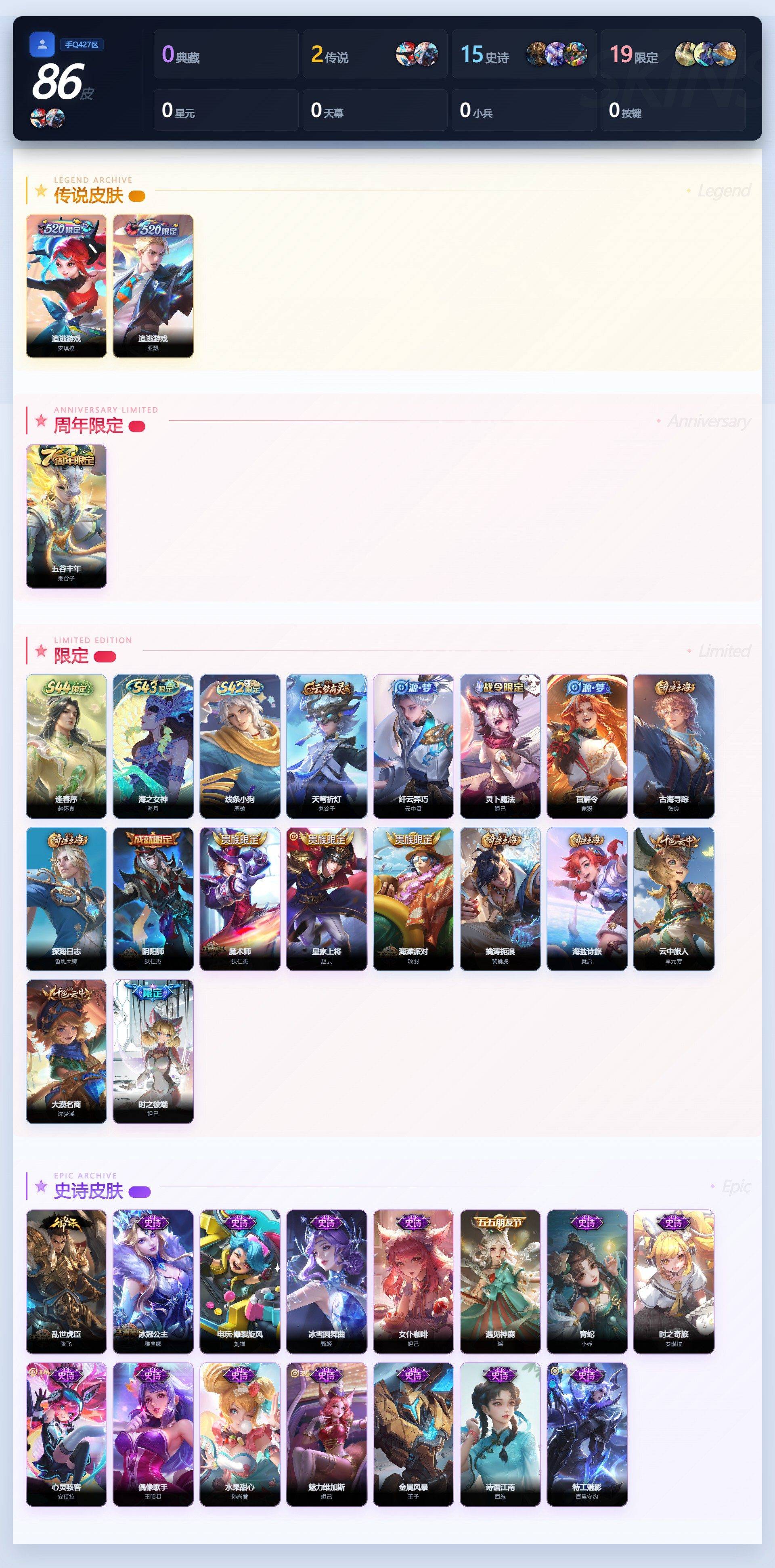 WZQM4525912王者荣耀账号详情图4 WZQM4525912王者荣耀账号详情图4