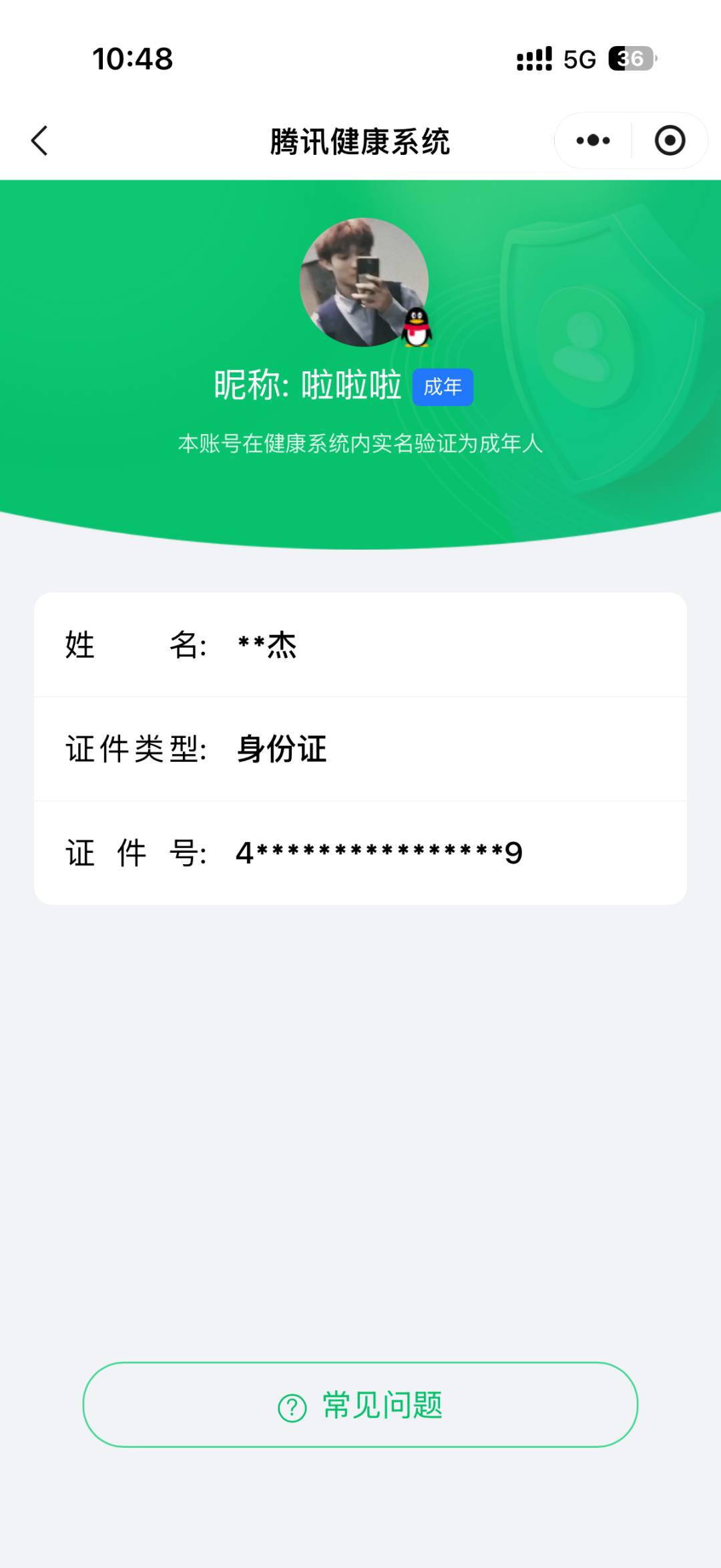 WZQM4512471王者荣耀账号详情图6 WZQM4512471王者荣耀账号详情图6