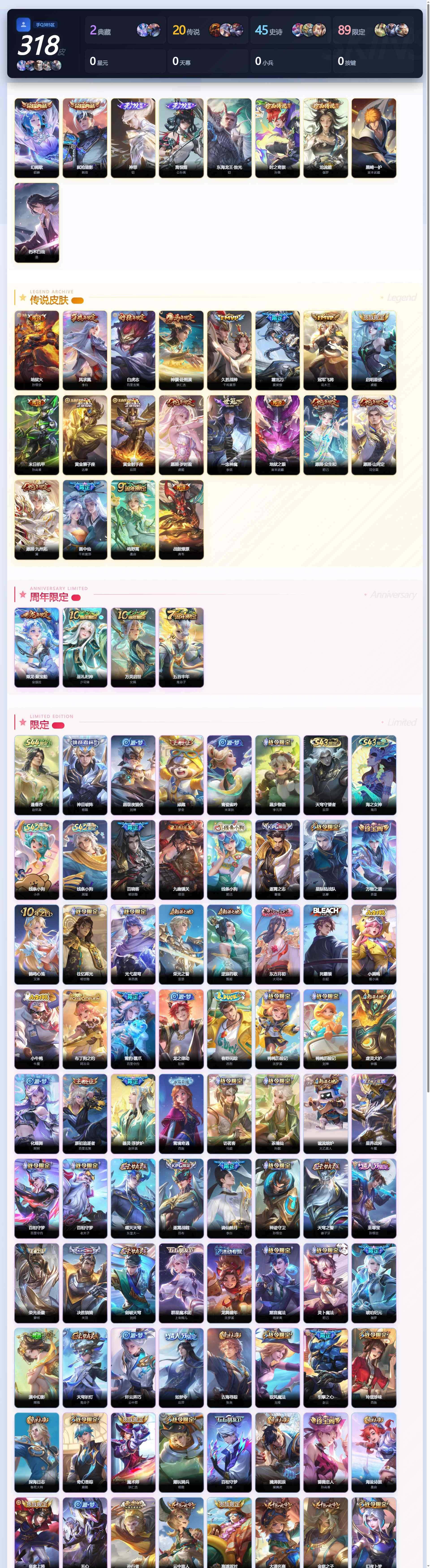 WZQM4537575王者荣耀账号详情图7 WZQM4537575王者荣耀账号详情图7