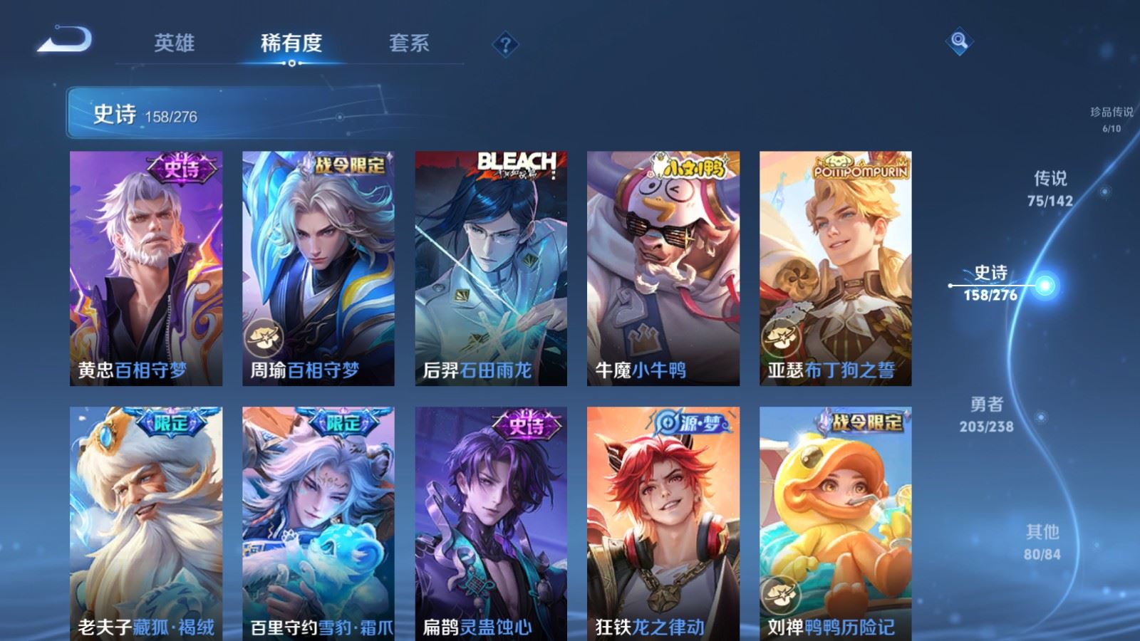 WZQM4512550王者荣耀账号详情图30 WZQM4512550王者荣耀账号详情图30