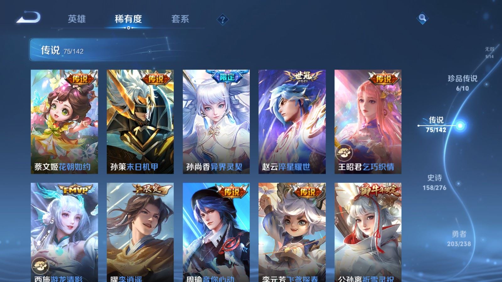 WZQM4512550王者荣耀账号详情图6 WZQM4512550王者荣耀账号详情图6