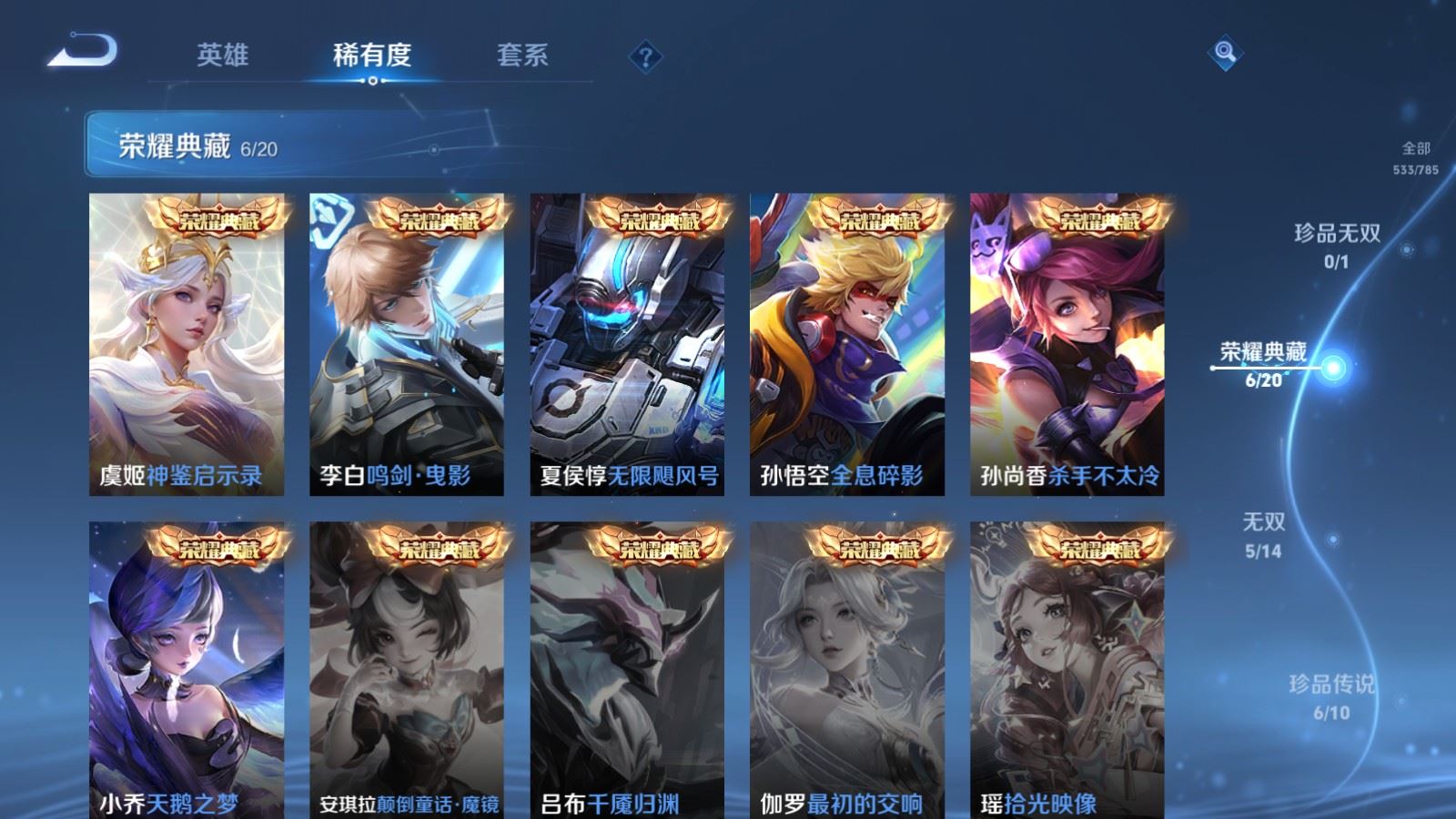 WZQM4512550王者荣耀账号详情图40 WZQM4512550王者荣耀账号详情图40