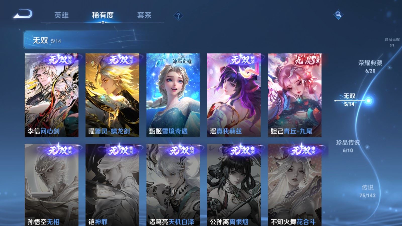 WZQM4512550王者荣耀账号详情图26 WZQM4512550王者荣耀账号详情图26