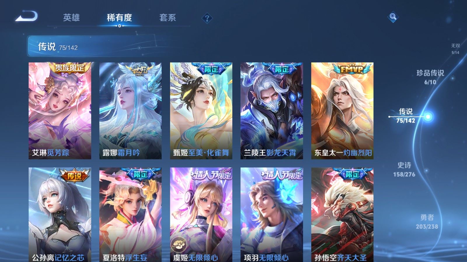 WZQM4512550王者荣耀账号详情图9 WZQM4512550王者荣耀账号详情图9