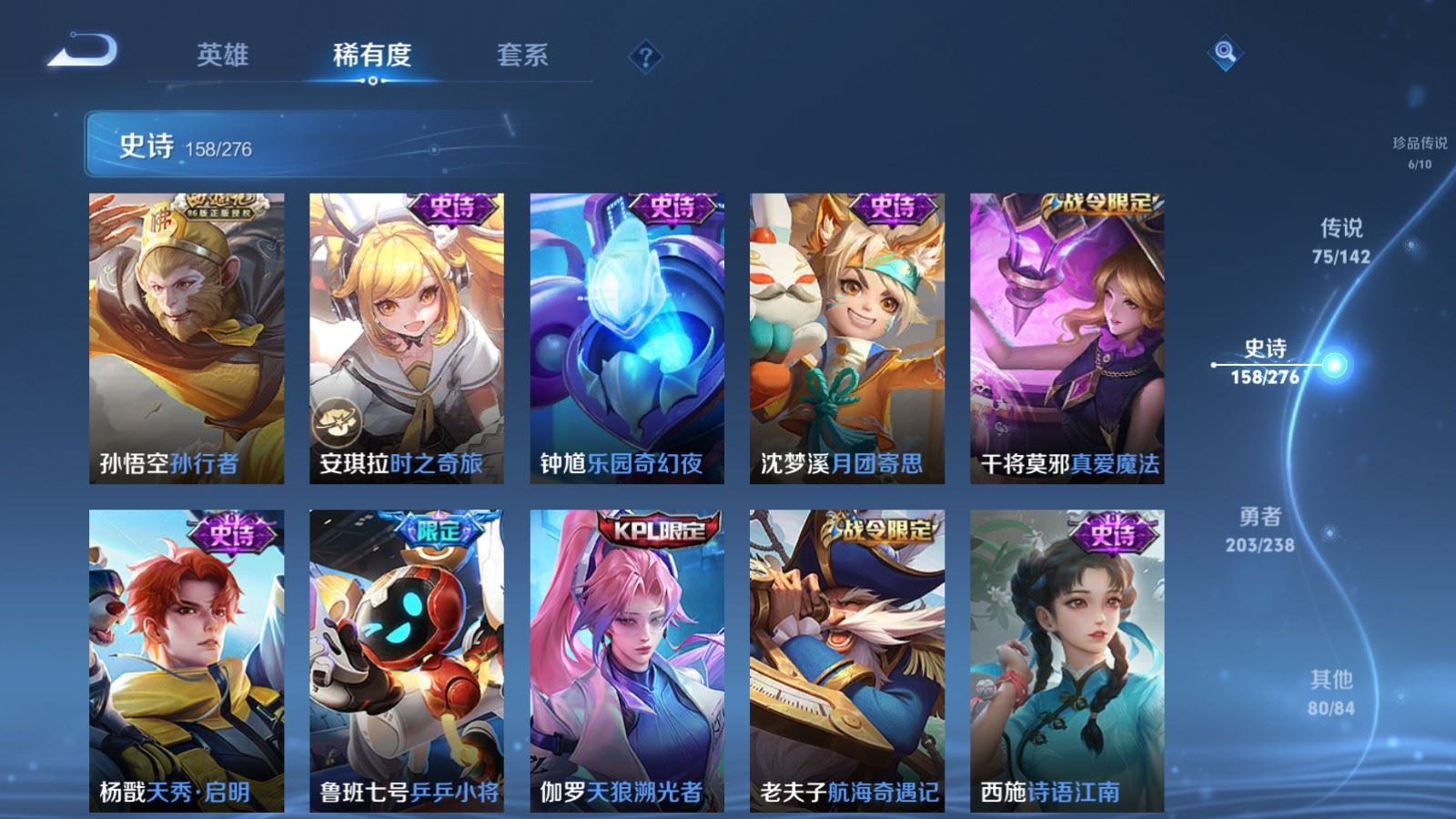 WZQM4512550王者荣耀账号详情图31 WZQM4512550王者荣耀账号详情图31