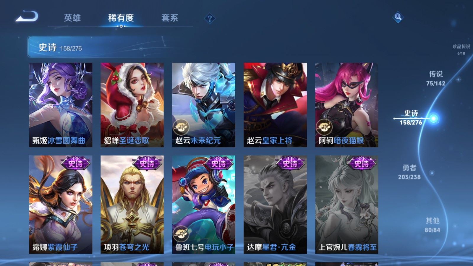 WZQM4512550王者荣耀账号详情图20 WZQM4512550王者荣耀账号详情图20