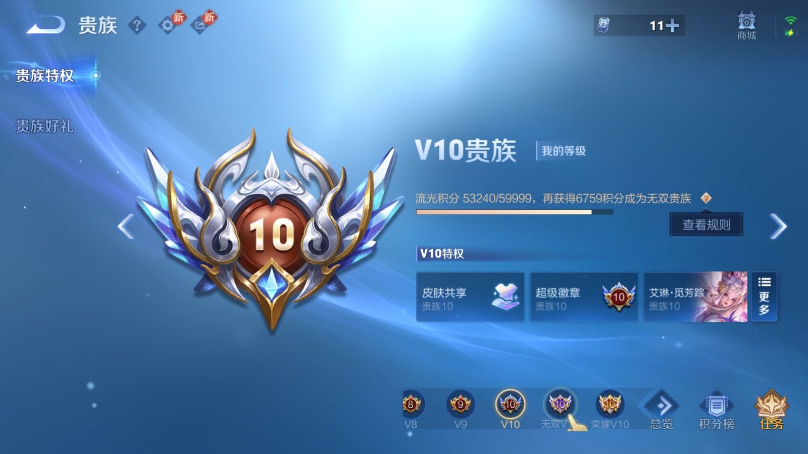 WZQM4512550王者荣耀账号详情图10 WZQM4512550王者荣耀账号详情图10