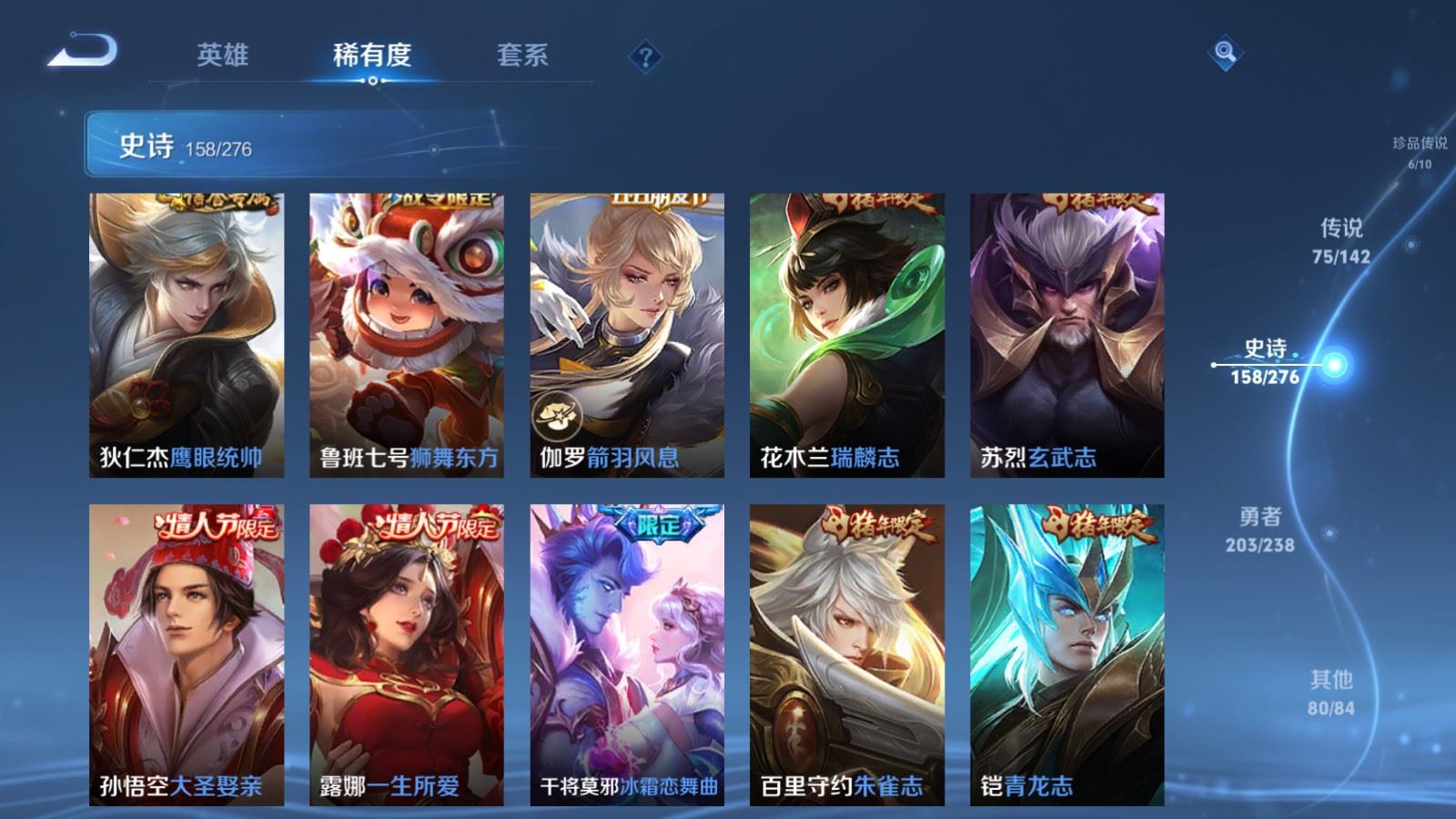WZQM4512550王者荣耀账号详情图13 WZQM4512550王者荣耀账号详情图13