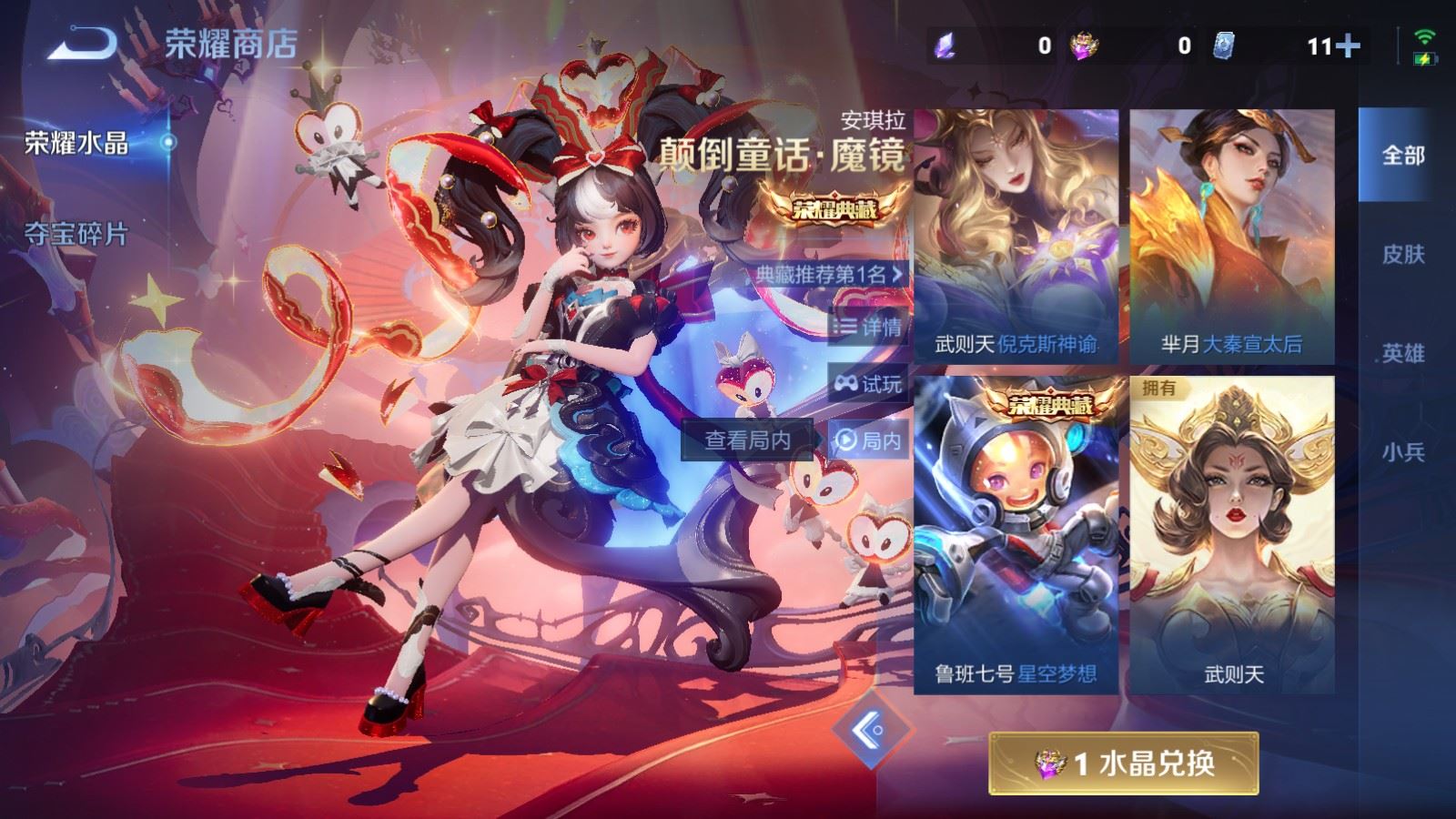 WZQM4512550王者荣耀账号详情图17 WZQM4512550王者荣耀账号详情图17