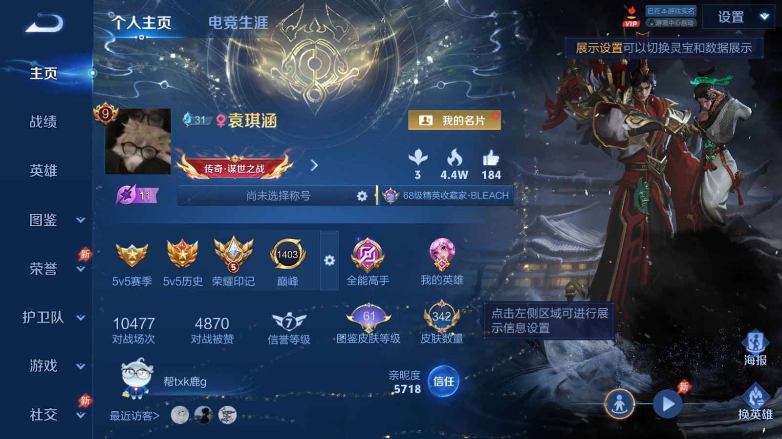 WZQM4512813王者荣耀账号详情图28 WZQM4512813王者荣耀账号详情图28