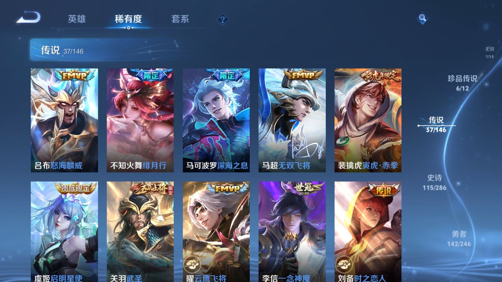 WZQM4512813王者荣耀账号详情图20 WZQM4512813王者荣耀账号详情图20