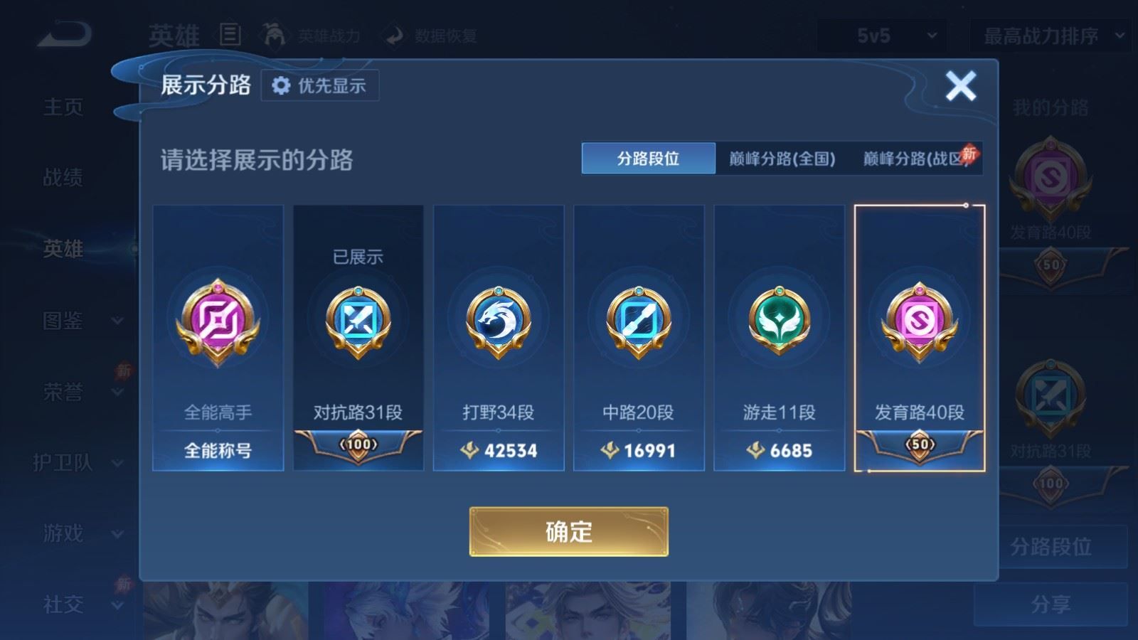WZQM4512813王者荣耀账号详情图26 WZQM4512813王者荣耀账号详情图26