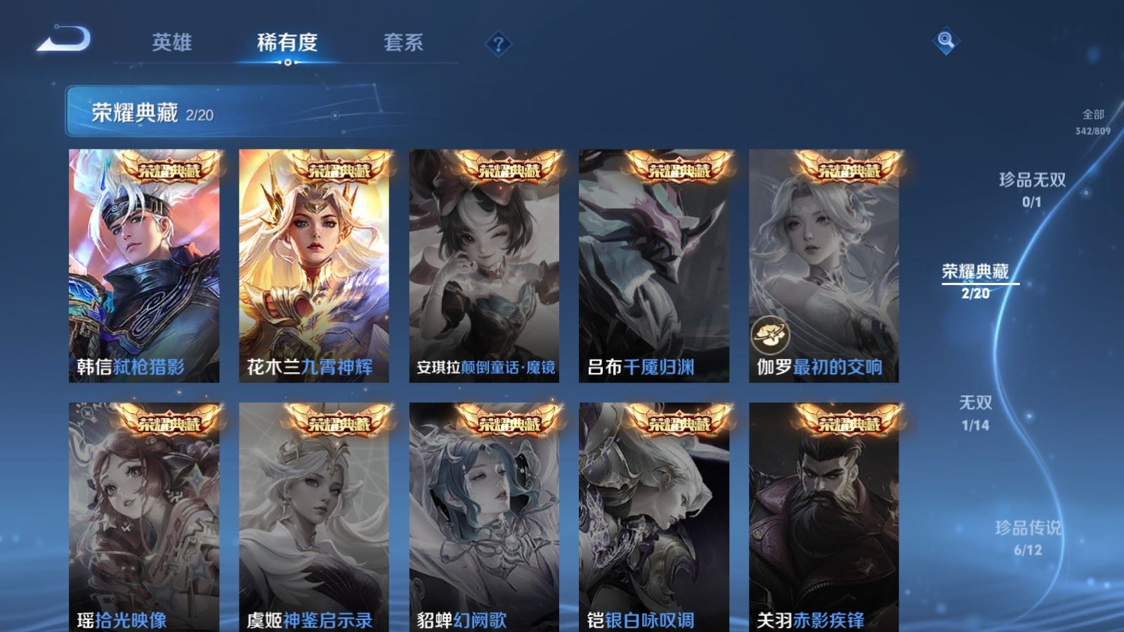 WZQM4512813王者荣耀账号详情图19 WZQM4512813王者荣耀账号详情图19