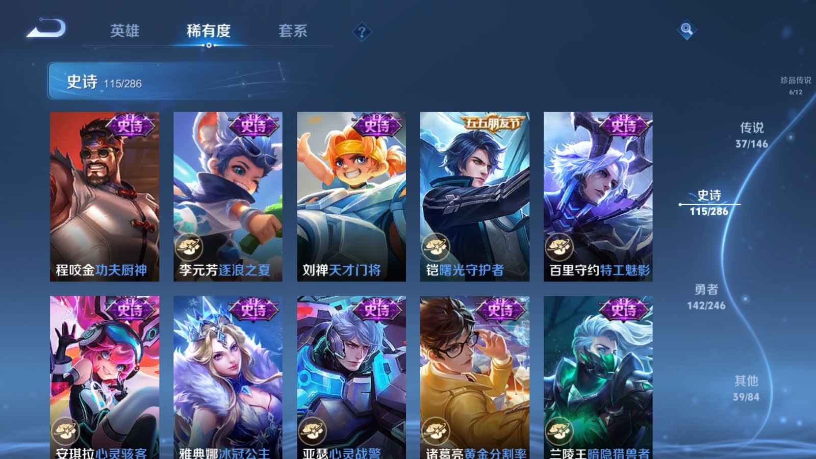 WZQM4512813王者荣耀账号详情图24 WZQM4512813王者荣耀账号详情图24