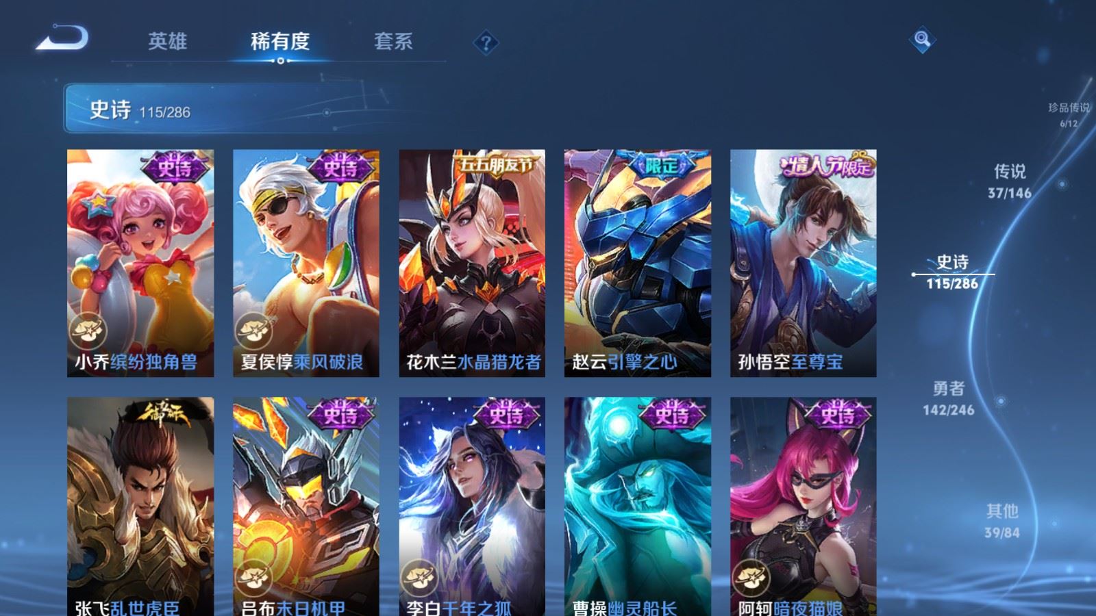 WZQM4512813王者荣耀账号详情图5 WZQM4512813王者荣耀账号详情图5