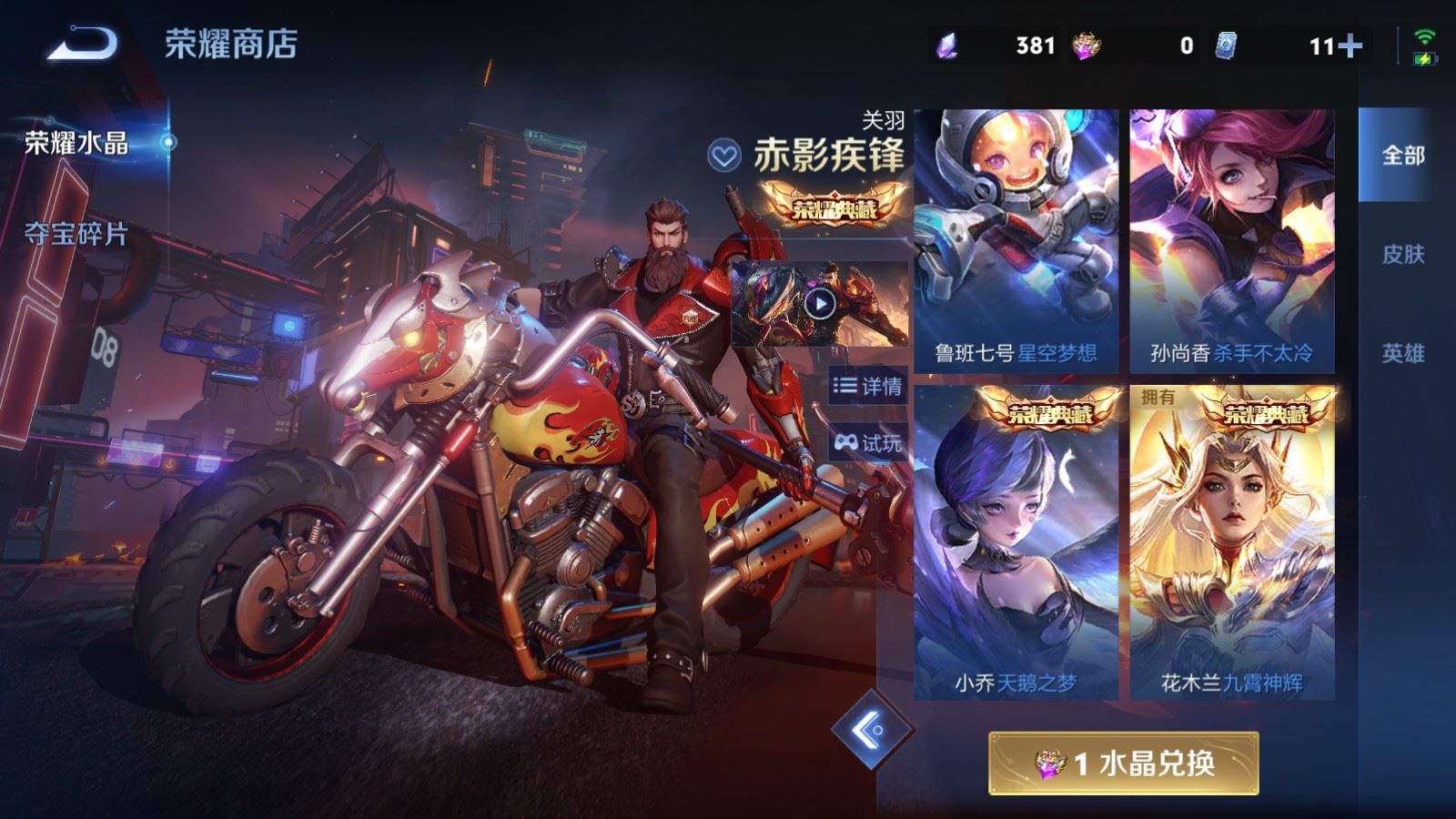 WZQM4512813王者荣耀账号详情图15 WZQM4512813王者荣耀账号详情图15