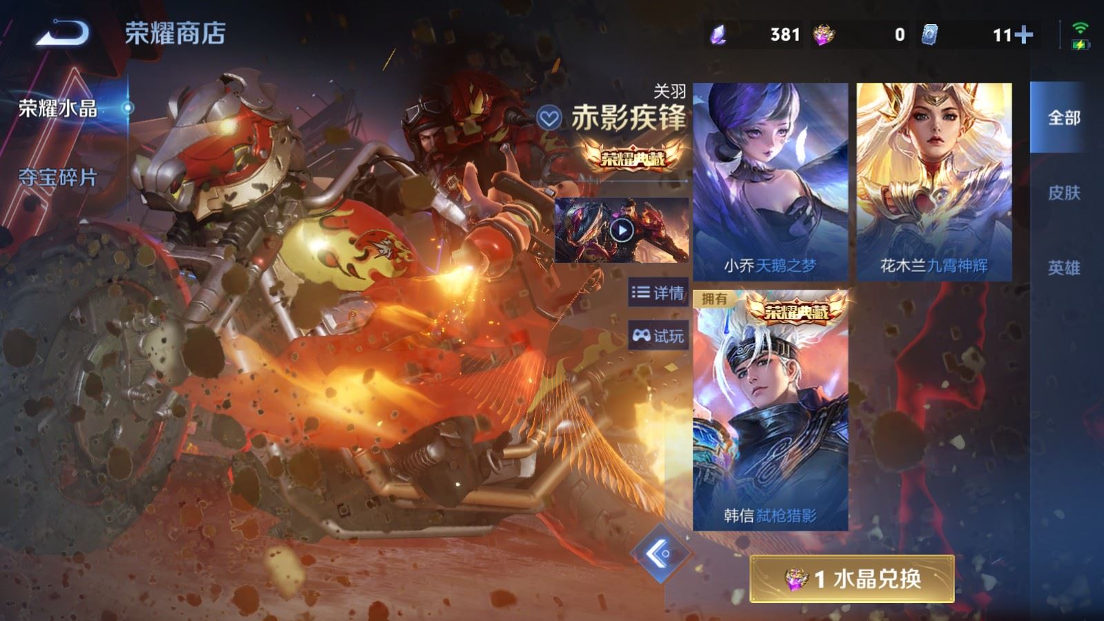 WZQM4512813王者荣耀账号详情图33 WZQM4512813王者荣耀账号详情图33