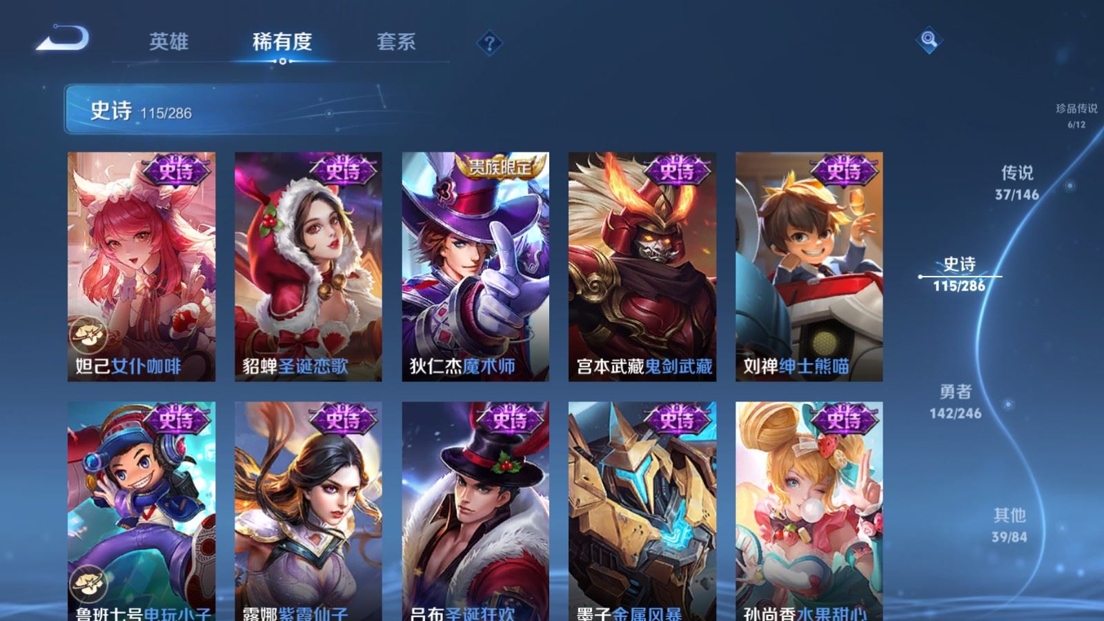 WZQM4512813王者荣耀账号详情图8 WZQM4512813王者荣耀账号详情图8