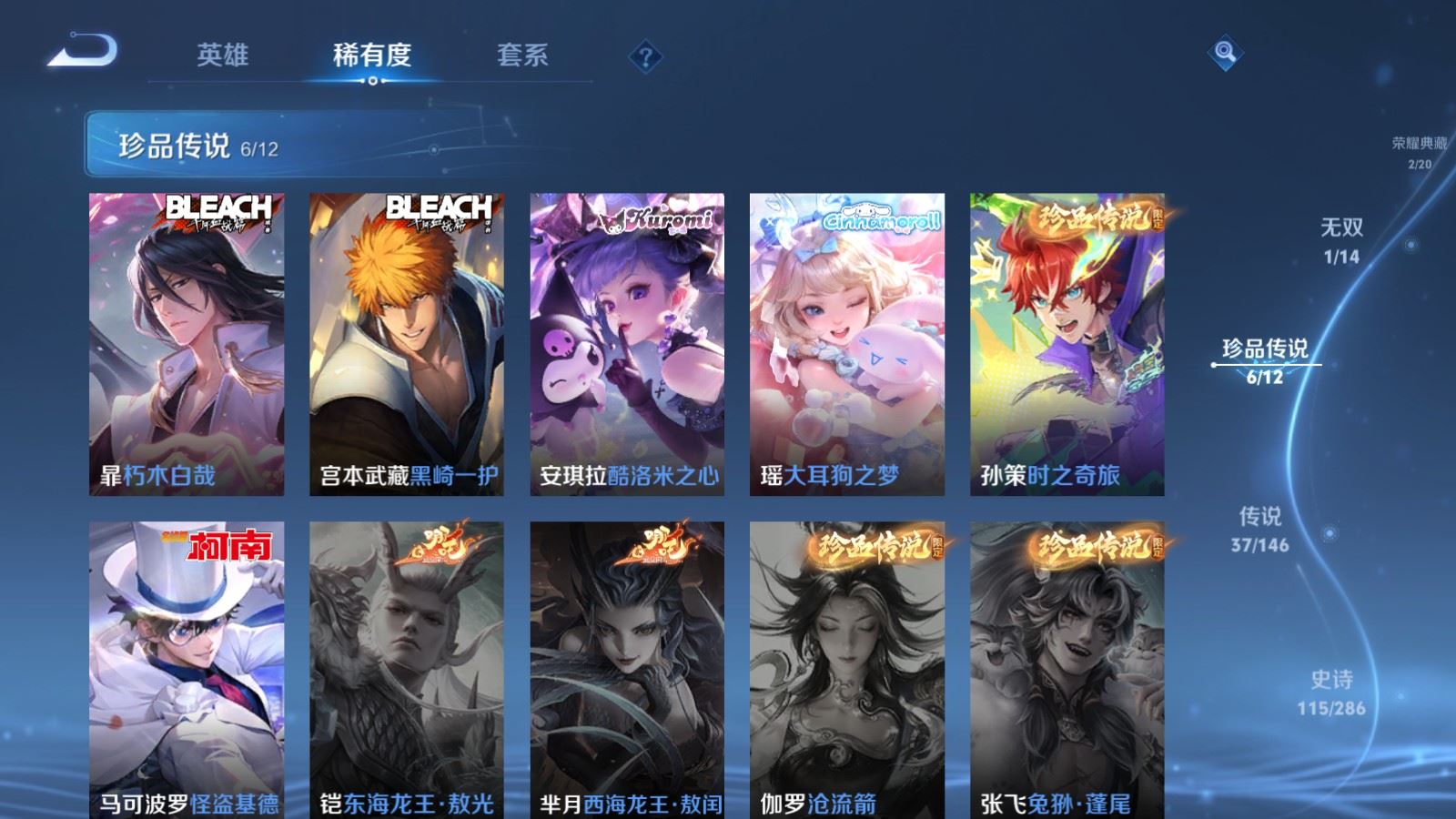 WZQM4512813王者荣耀账号详情图9 WZQM4512813王者荣耀账号详情图9