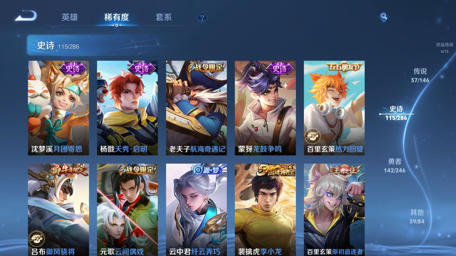 WZQM4512813王者荣耀账号详情图12 WZQM4512813王者荣耀账号详情图12