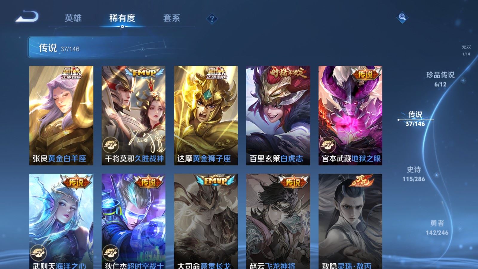 WZQM4512813王者荣耀账号详情图21 WZQM4512813王者荣耀账号详情图21