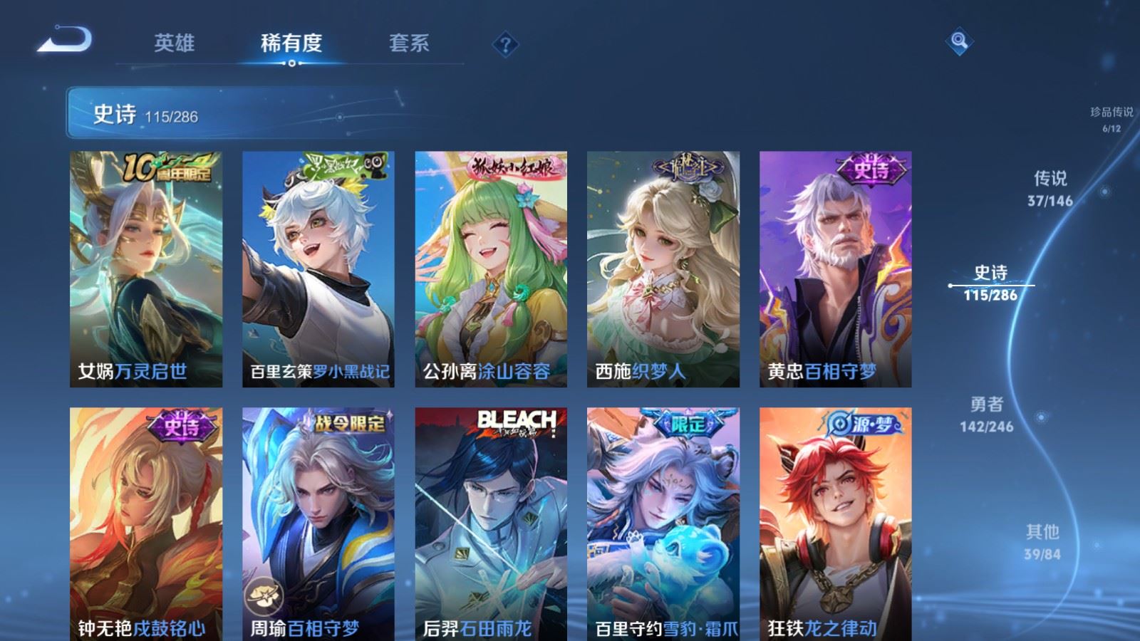 WZQM4512813王者荣耀账号详情图4 WZQM4512813王者荣耀账号详情图4
