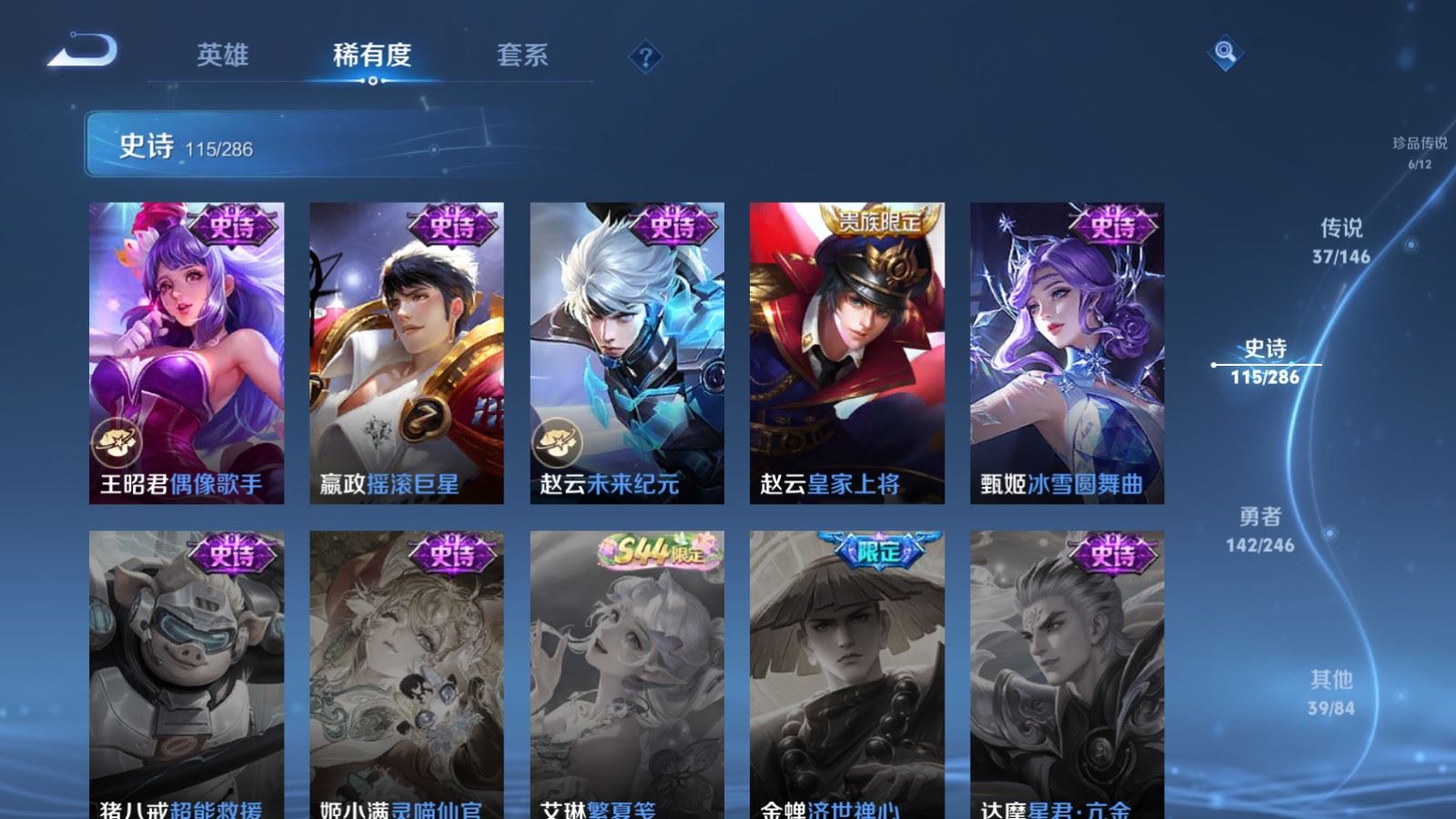 WZQM4512813王者荣耀账号详情图13 WZQM4512813王者荣耀账号详情图13