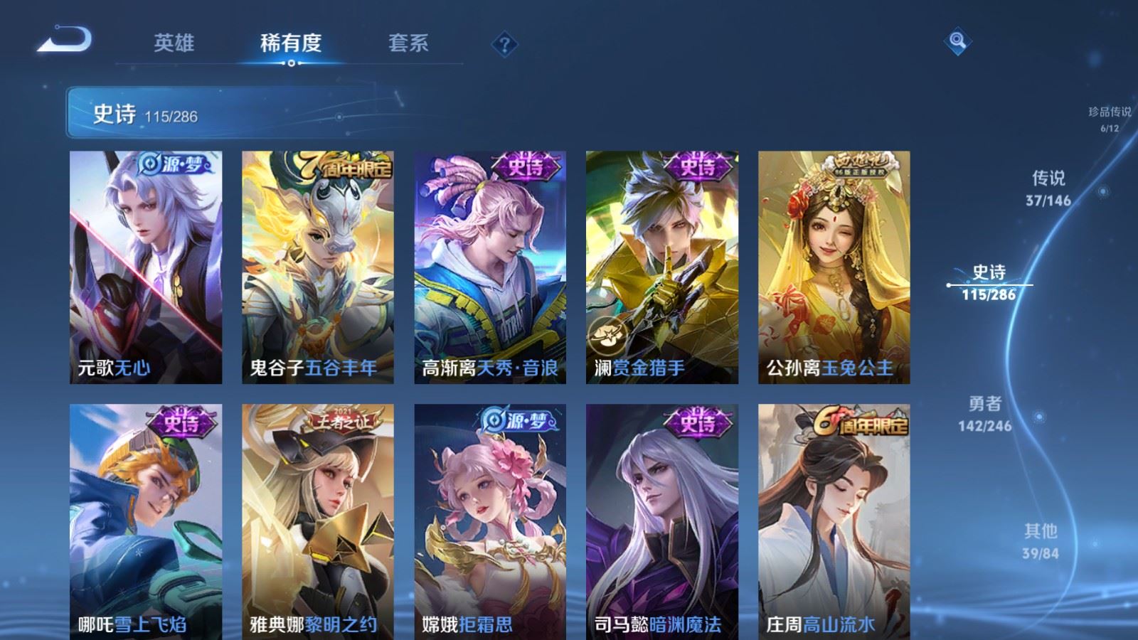 WZQM4512813王者荣耀账号详情图25 WZQM4512813王者荣耀账号详情图25