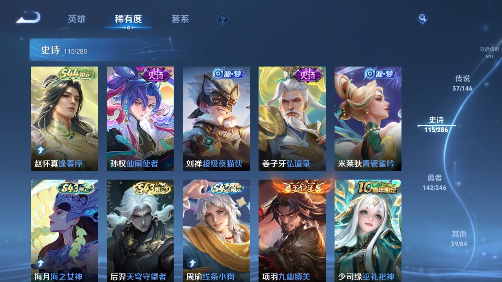 WZQM4512813王者荣耀账号详情图18 WZQM4512813王者荣耀账号详情图18