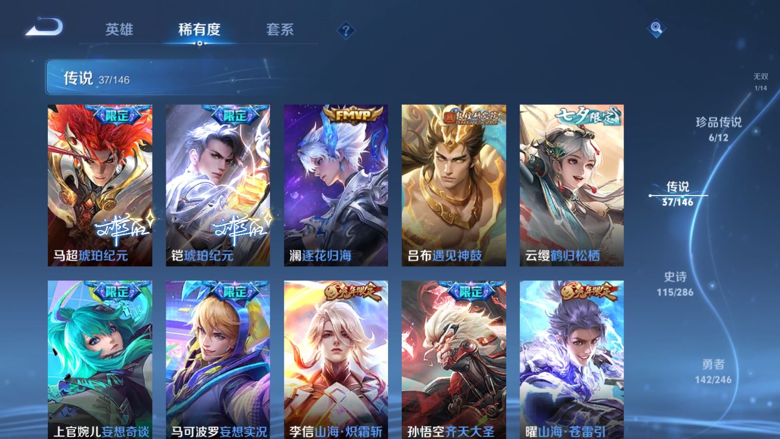 WZQM4512813王者荣耀账号详情图3 WZQM4512813王者荣耀账号详情图3