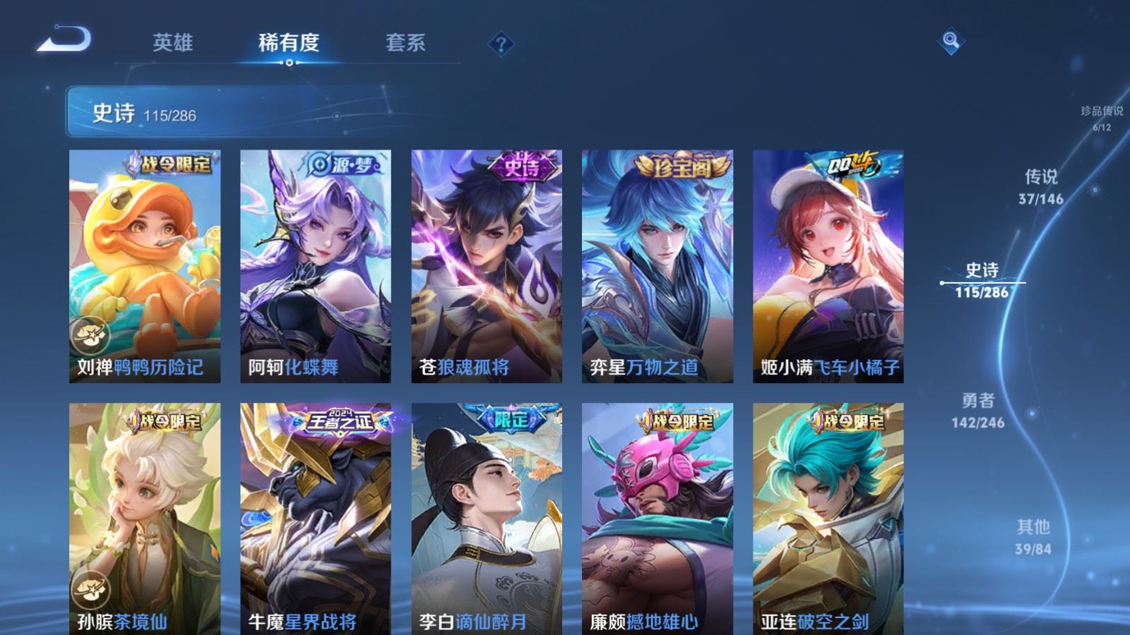 WZQM4512813王者荣耀账号详情图27 WZQM4512813王者荣耀账号详情图27