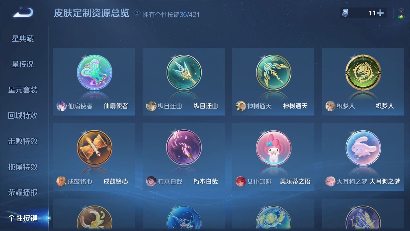WZQM4512813王者荣耀账号详情图11 WZQM4512813王者荣耀账号详情图11