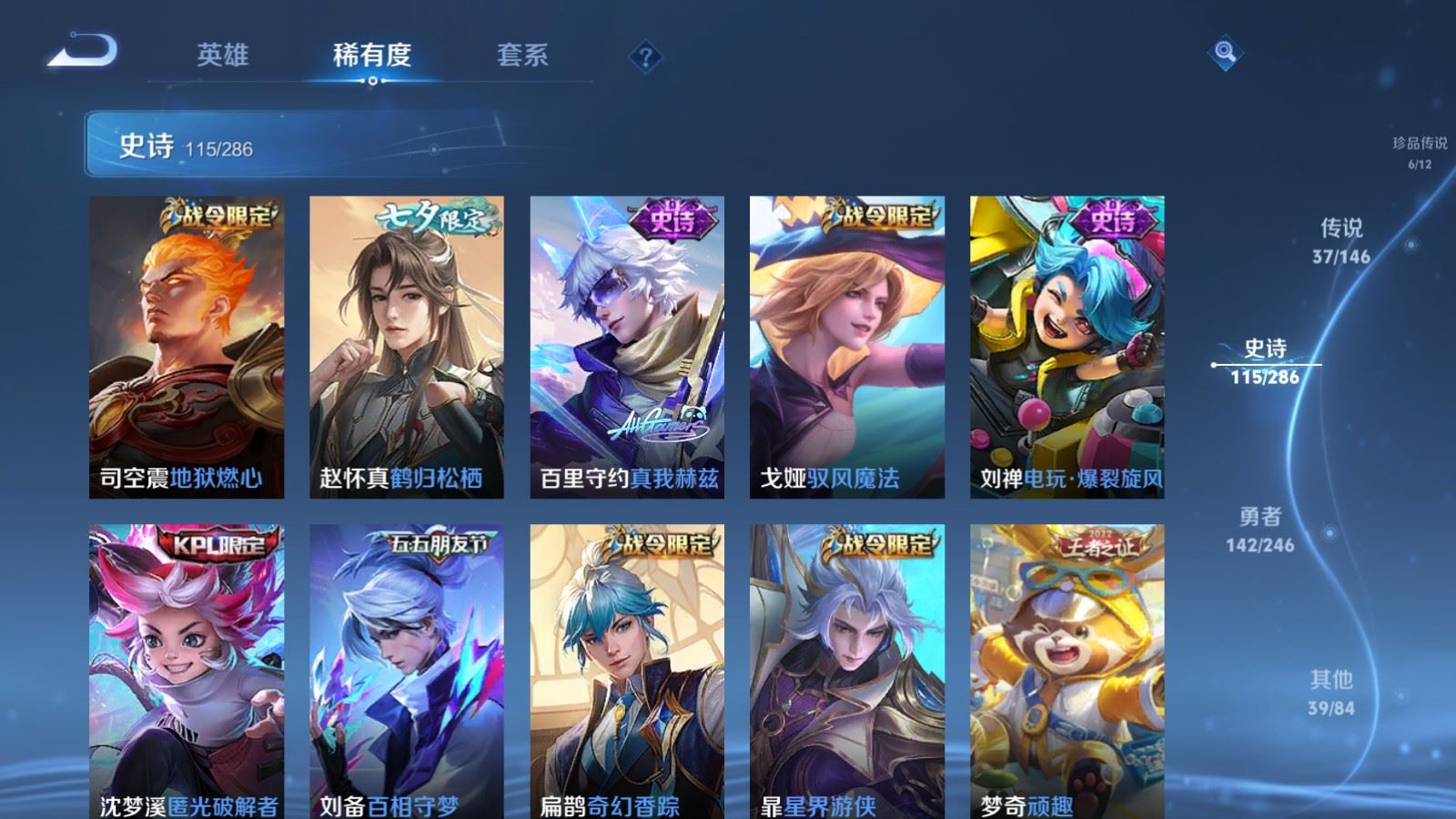 WZQM4512813王者荣耀账号详情图6 WZQM4512813王者荣耀账号详情图6