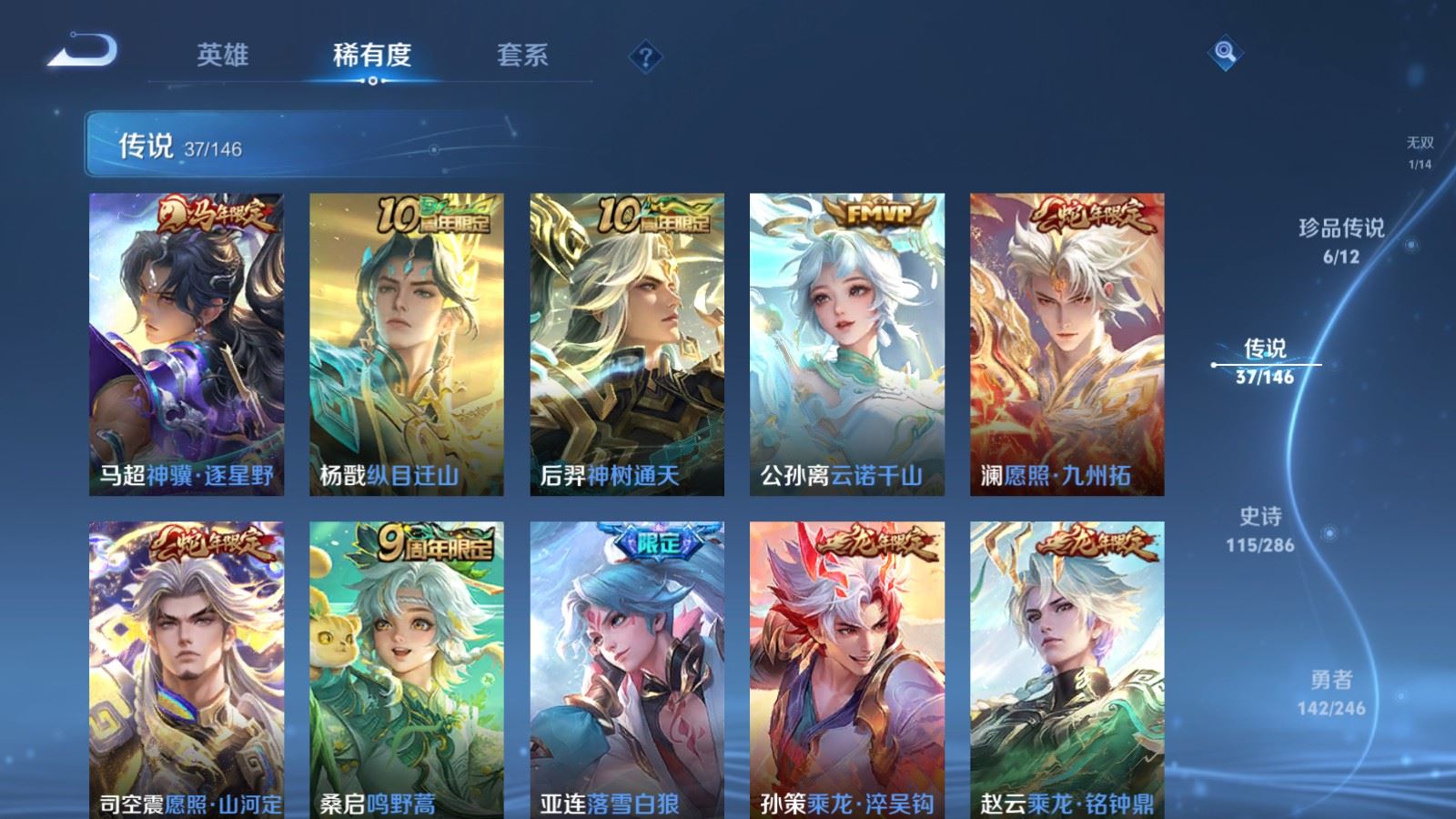 WZQM4512813王者荣耀账号详情图16 WZQM4512813王者荣耀账号详情图16