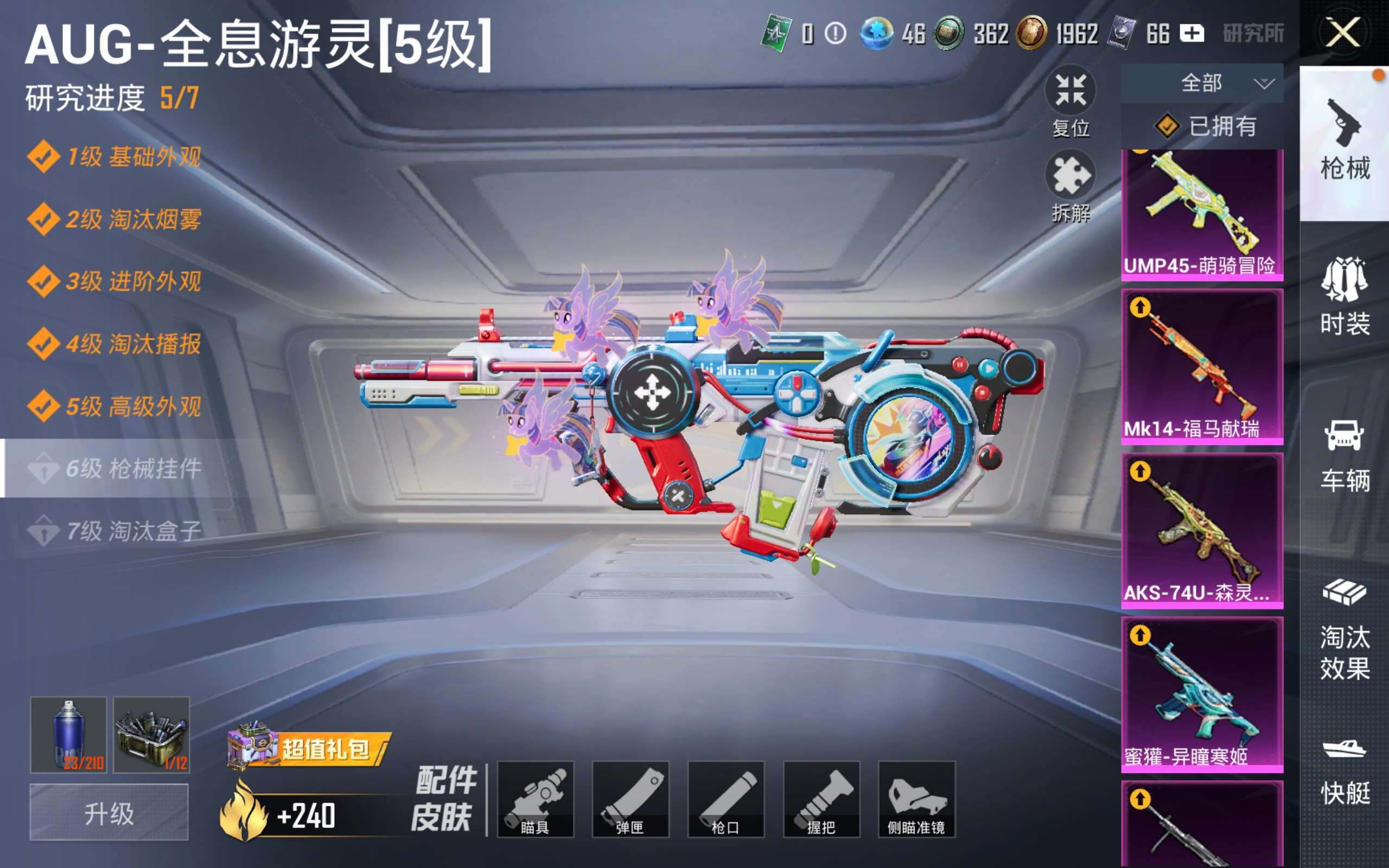 HPQM4297729和平精英账号详情图9