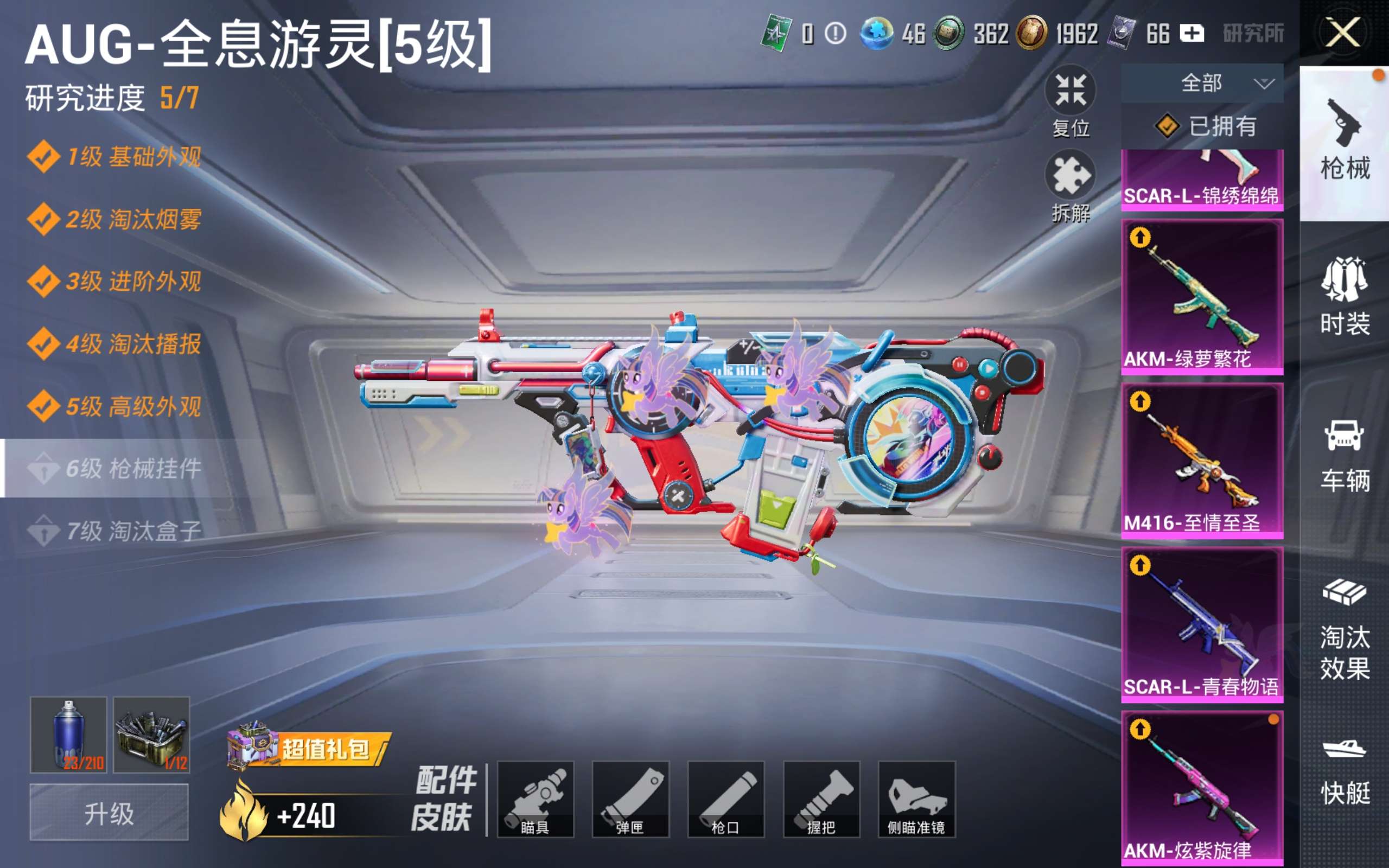 HPQM4297729和平精英账号详情图12