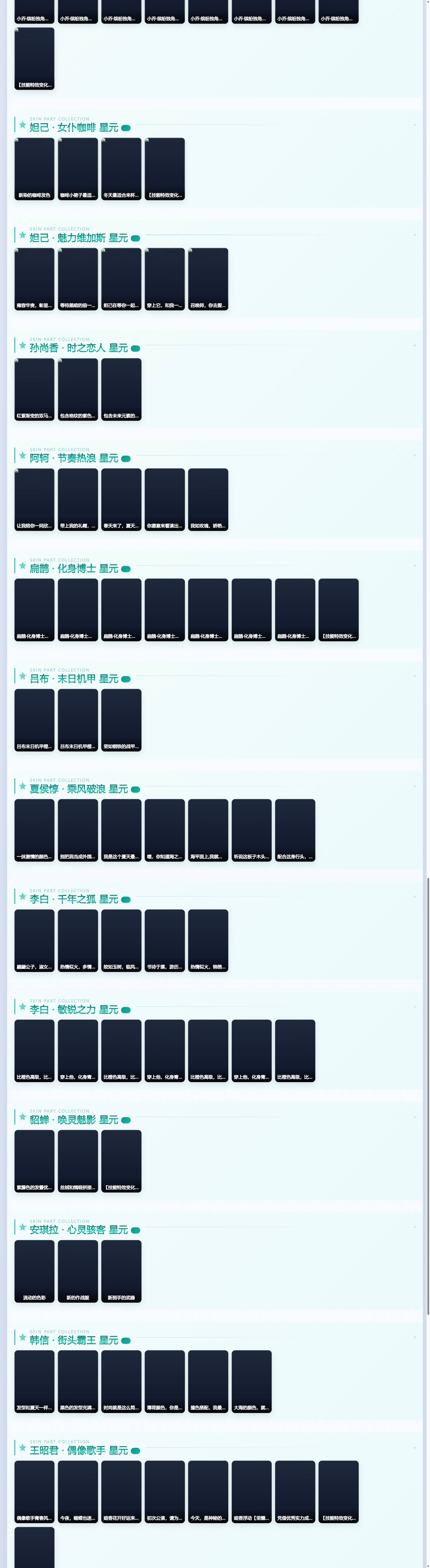 WZQM4513049王者荣耀账号详情图5 WZQM4513049王者荣耀账号详情图5