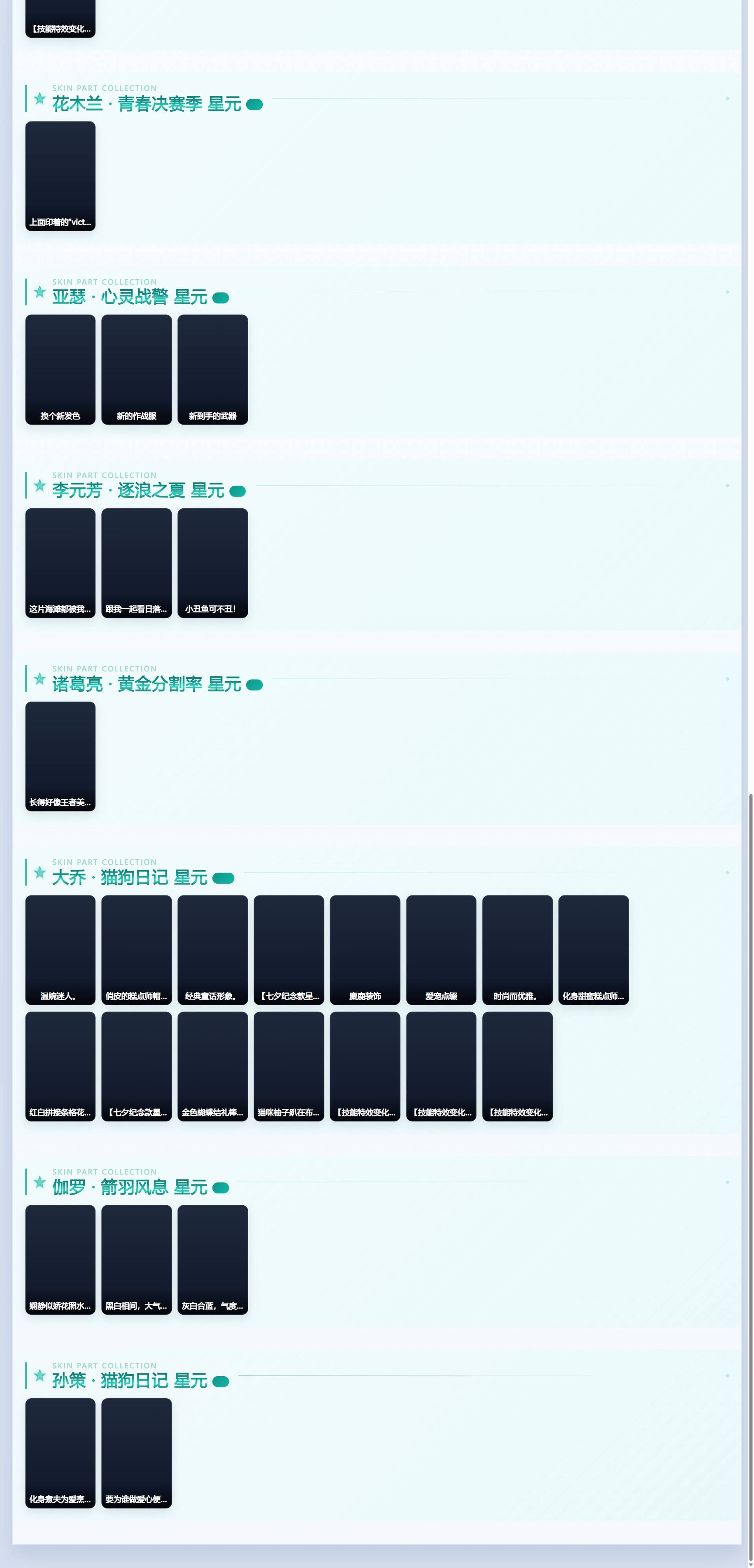 WZQM4513049王者荣耀账号详情图6 WZQM4513049王者荣耀账号详情图6