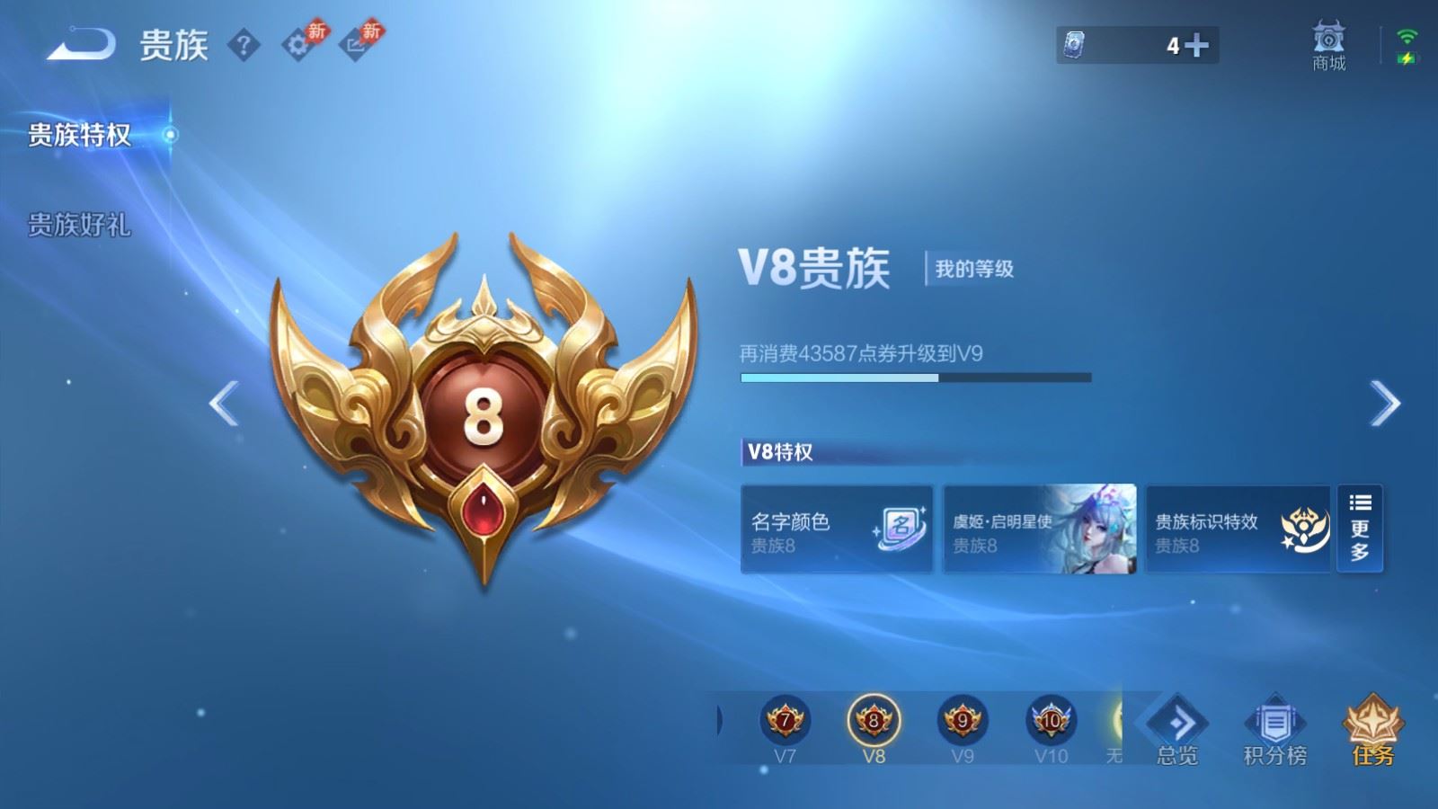 WZQM4513188王者荣耀账号详情图9
