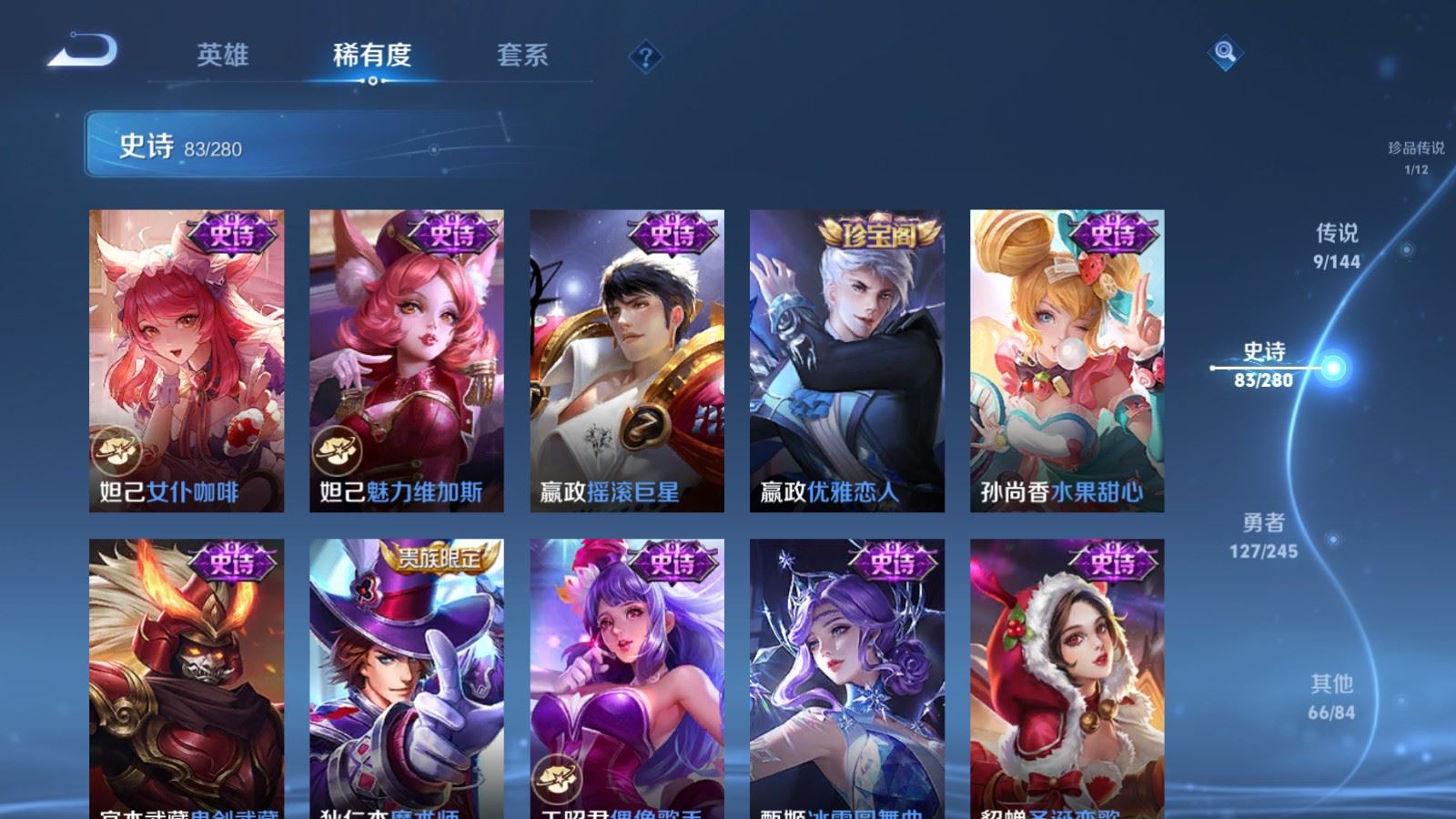 WZQM4513188王者荣耀账号详情图12
