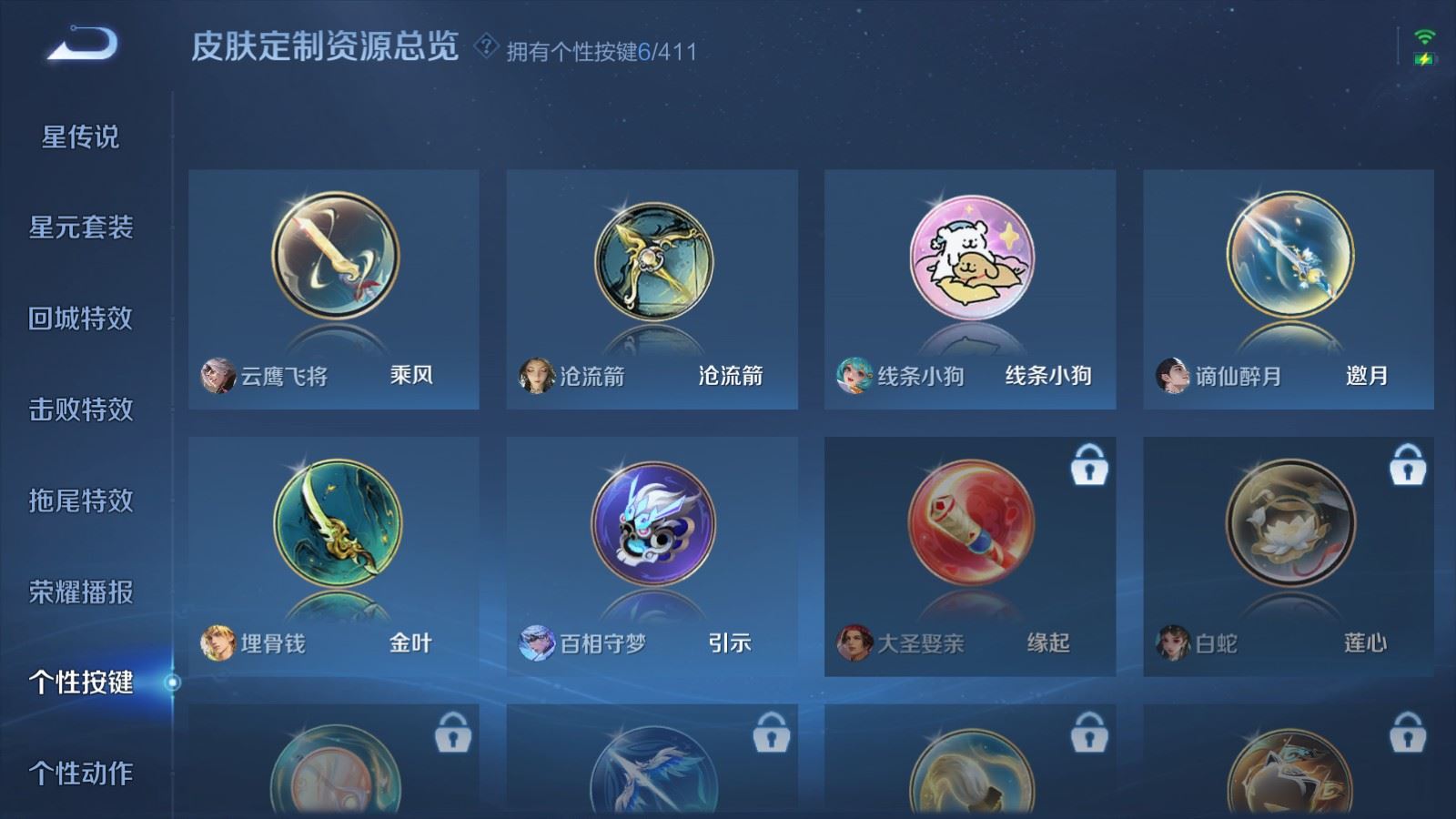 WZQM4513188王者荣耀账号详情图10