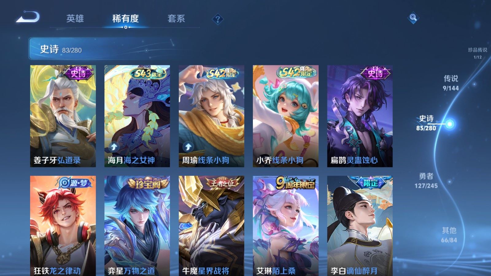 WZQM4513188王者荣耀账号详情图18
