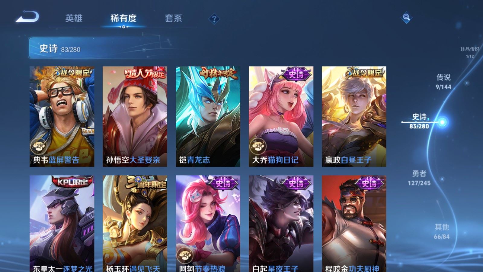 WZQM4513188王者荣耀账号详情图16