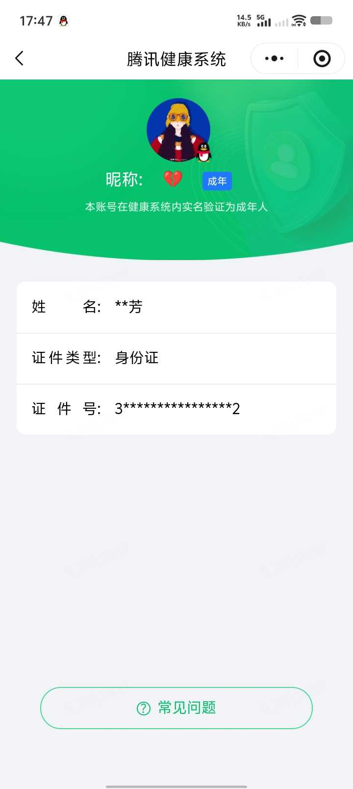 王者荣耀账号安卓QQ【精品号手慢无】贵7性价比号，1典藏，9传说，2星传说，6个性按键，历史金标万战貂蝉，幻阙歌，猫影幻