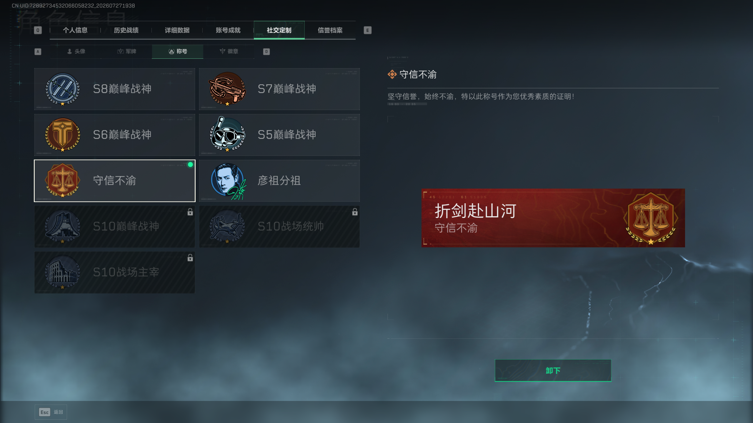 SJZQM4216508三角洲行动账号详情图9 SJZQM4216508三角洲行动账号详情图9