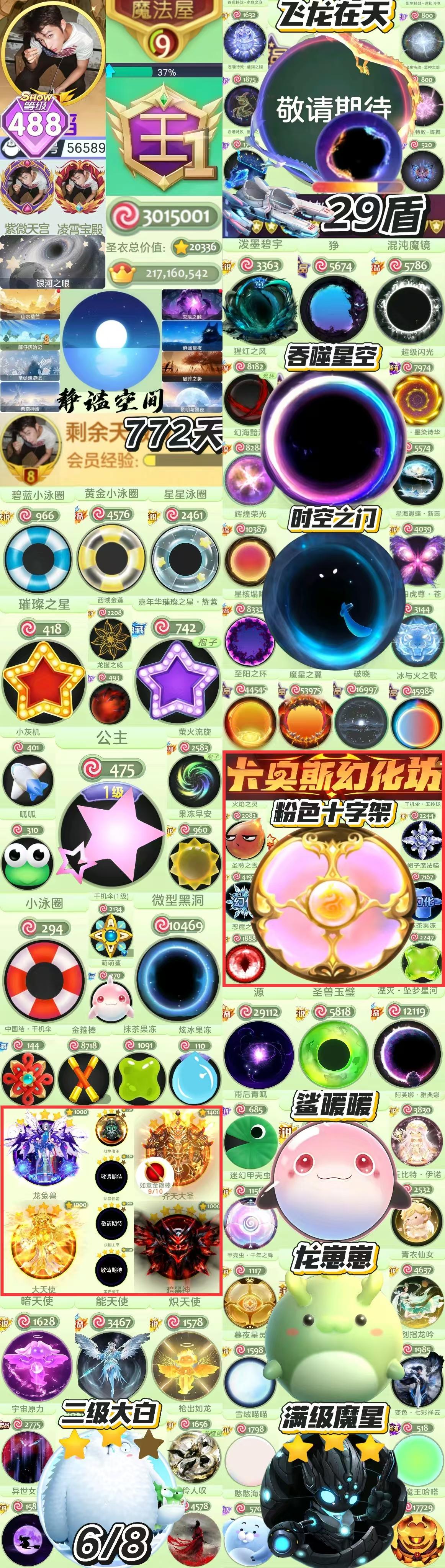 （3655）王 黑洞 时空 静谧空间 年卡...